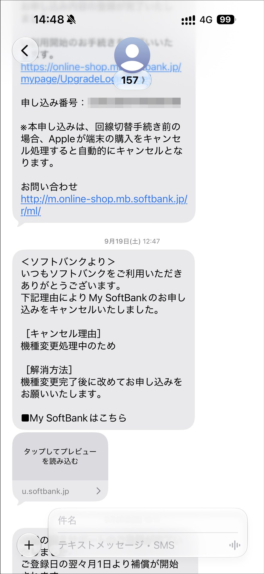 せっかく新しいクレジットカード番号を支払い方法に登録したのに、「機種変更処理中のため」との理由で、キャンセルされてしまった。端末が届いてなかったら、どうするの？