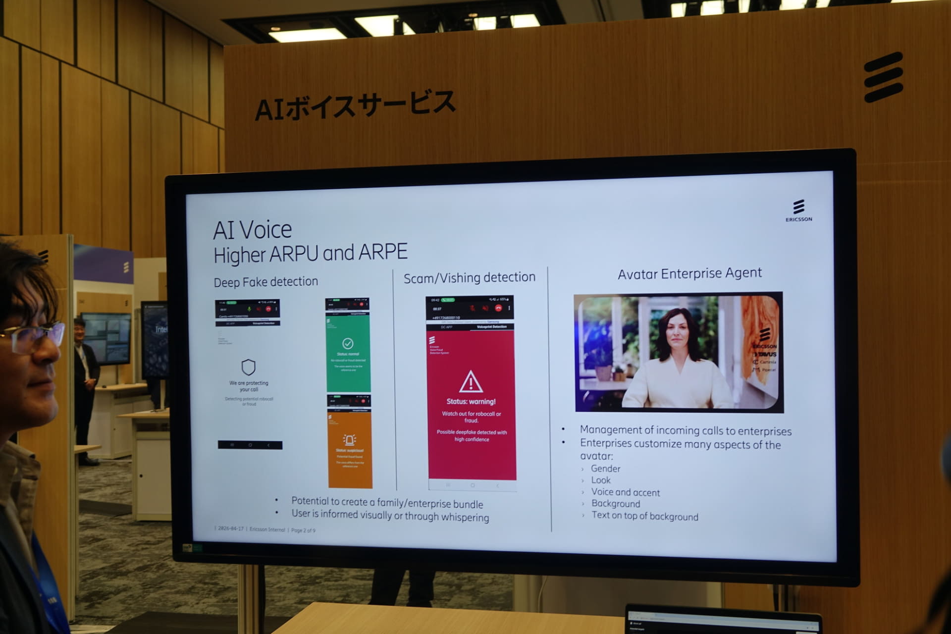 登録している声と一致していると緑色の画面に、疑わしい場合は異なる色でユーザーに案内する
