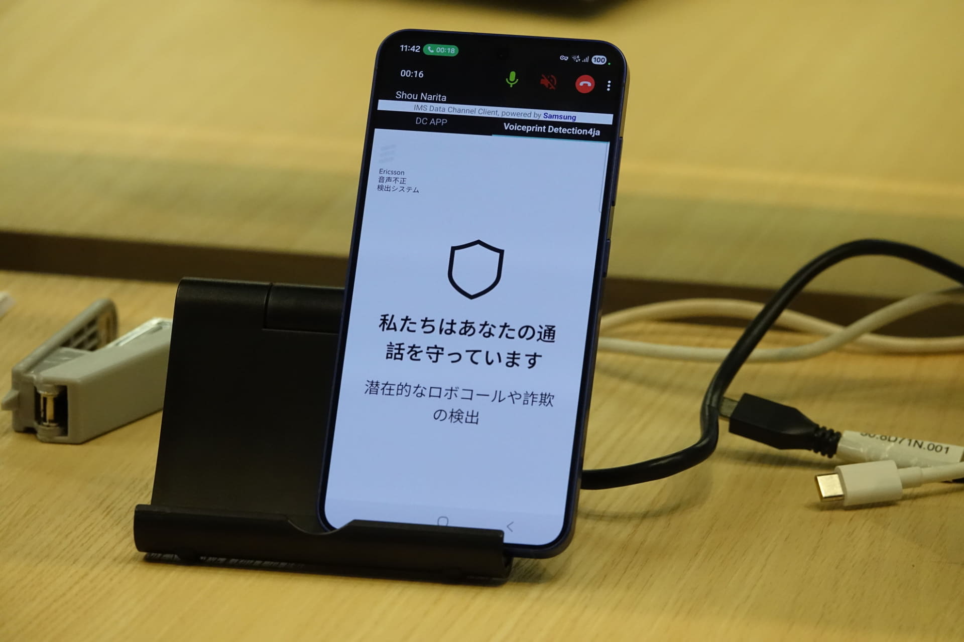 登録している声と一致していると緑色の画面に、疑わしい場合は異なる色でユーザーに案内する
