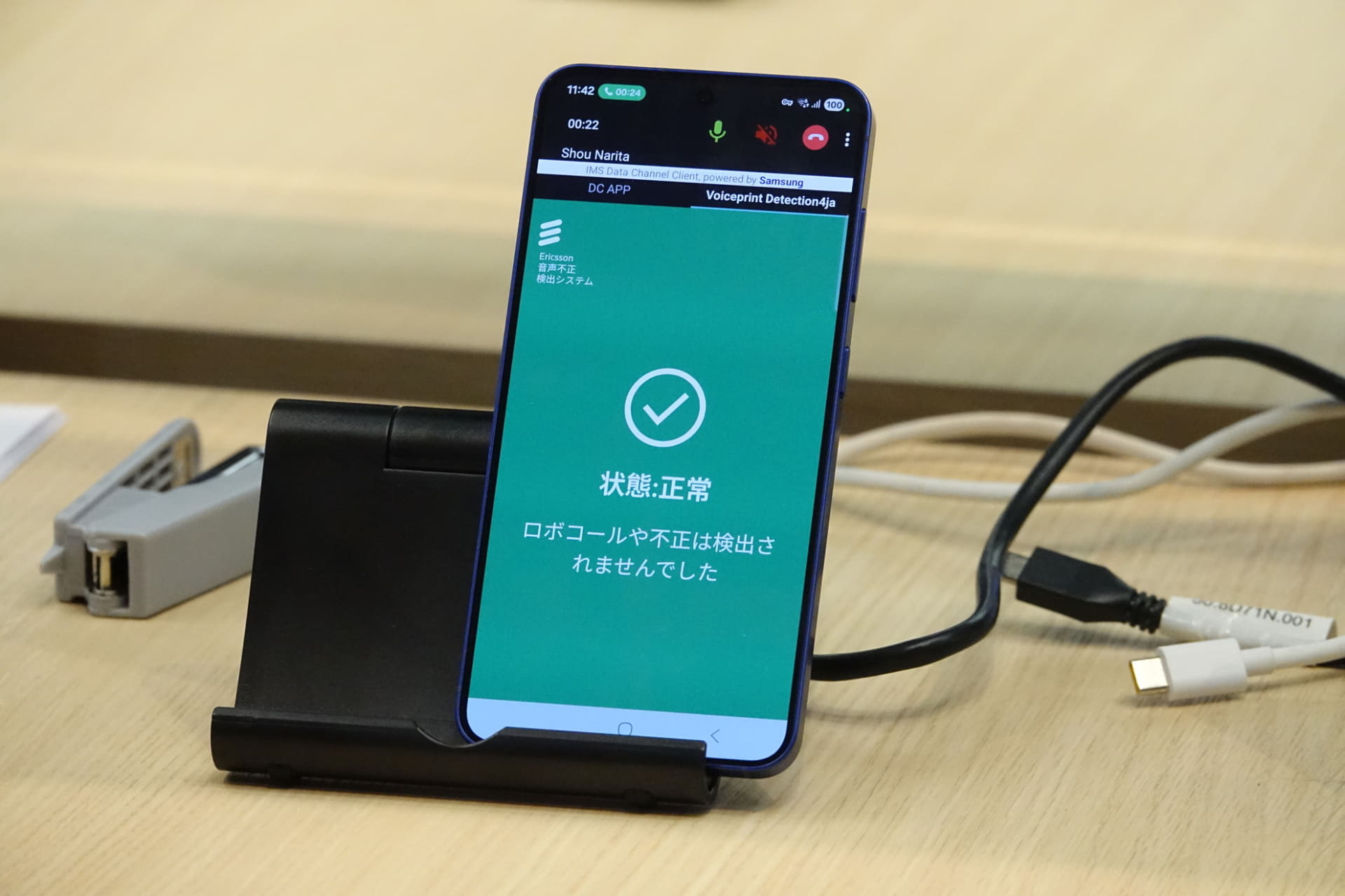 登録している声と一致していると緑色の画面に、疑わしい場合は異なる色でユーザーに案内する