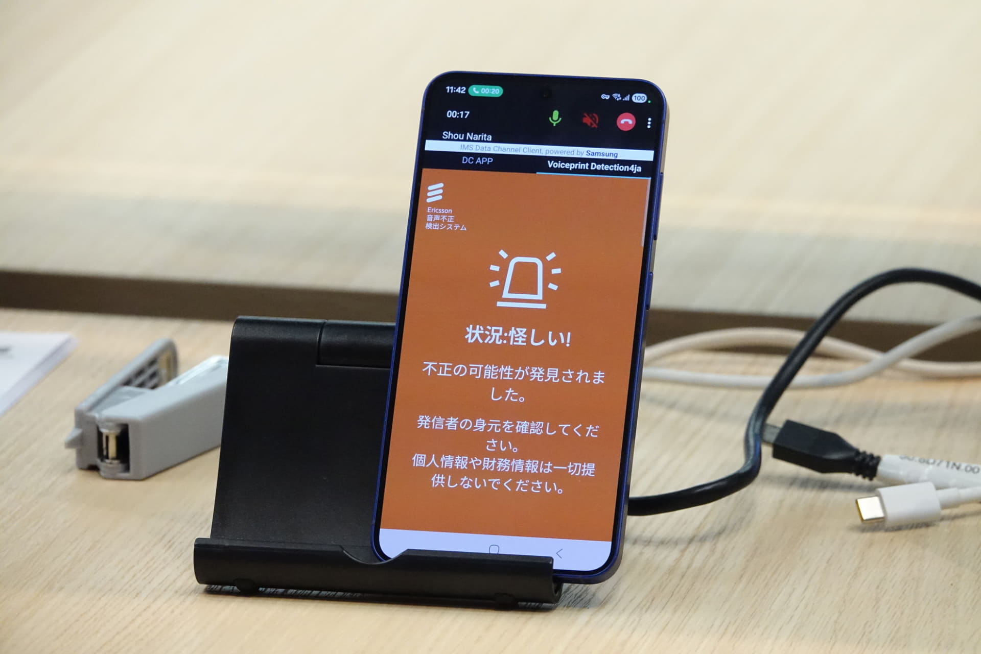登録している声と一致していると緑色の画面に、疑わしい場合は異なる色でユーザーに案内する
