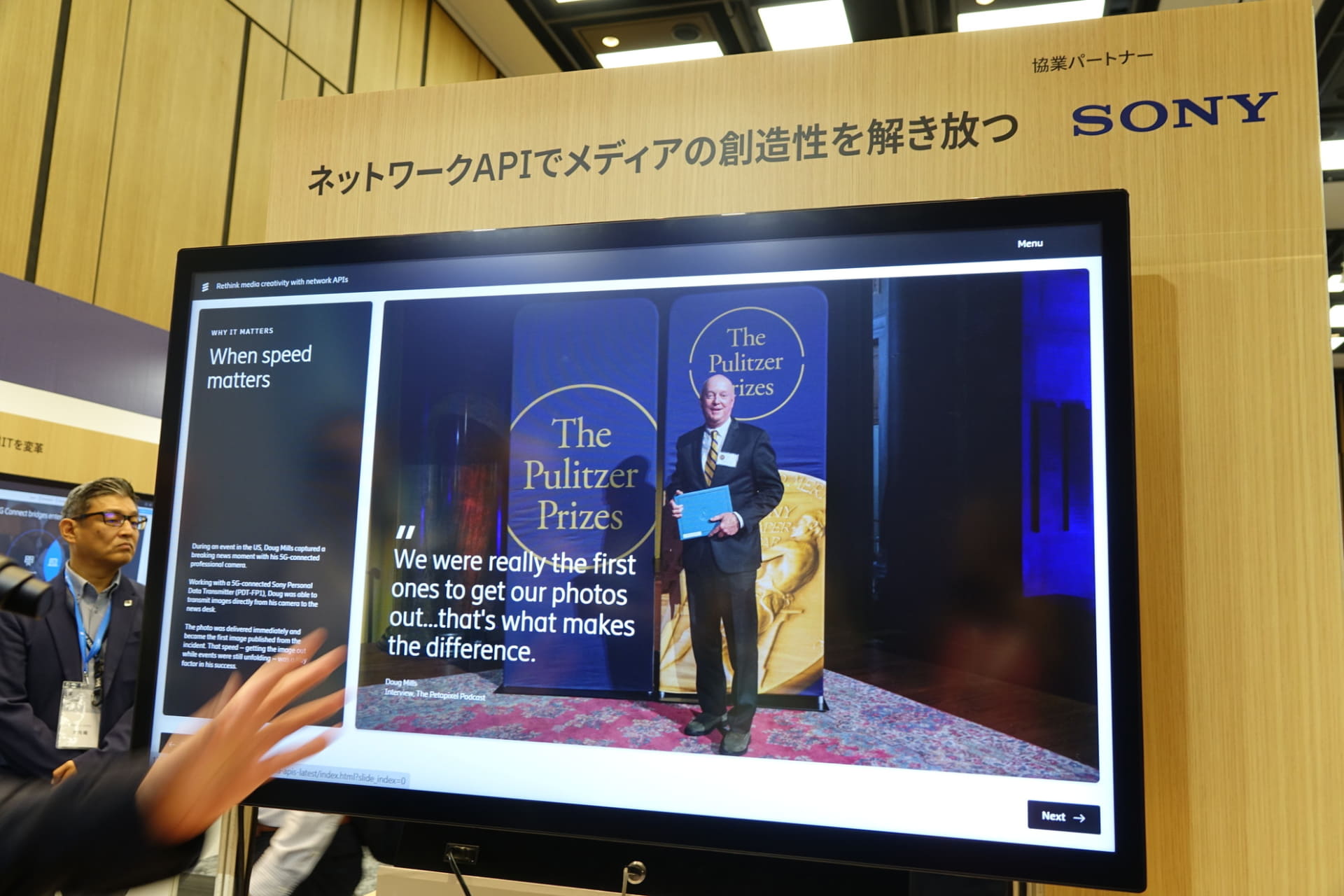 時間と場所を予約しておくと、スライシングが利用できるAPI