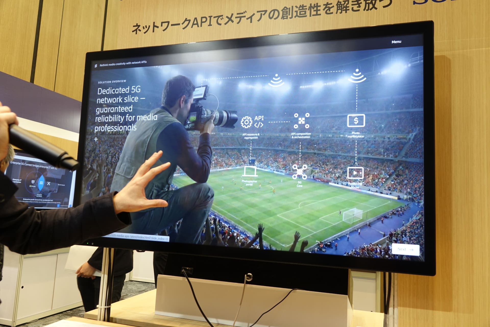 時間と場所を予約しておくと、スライシングが利用できるAPI