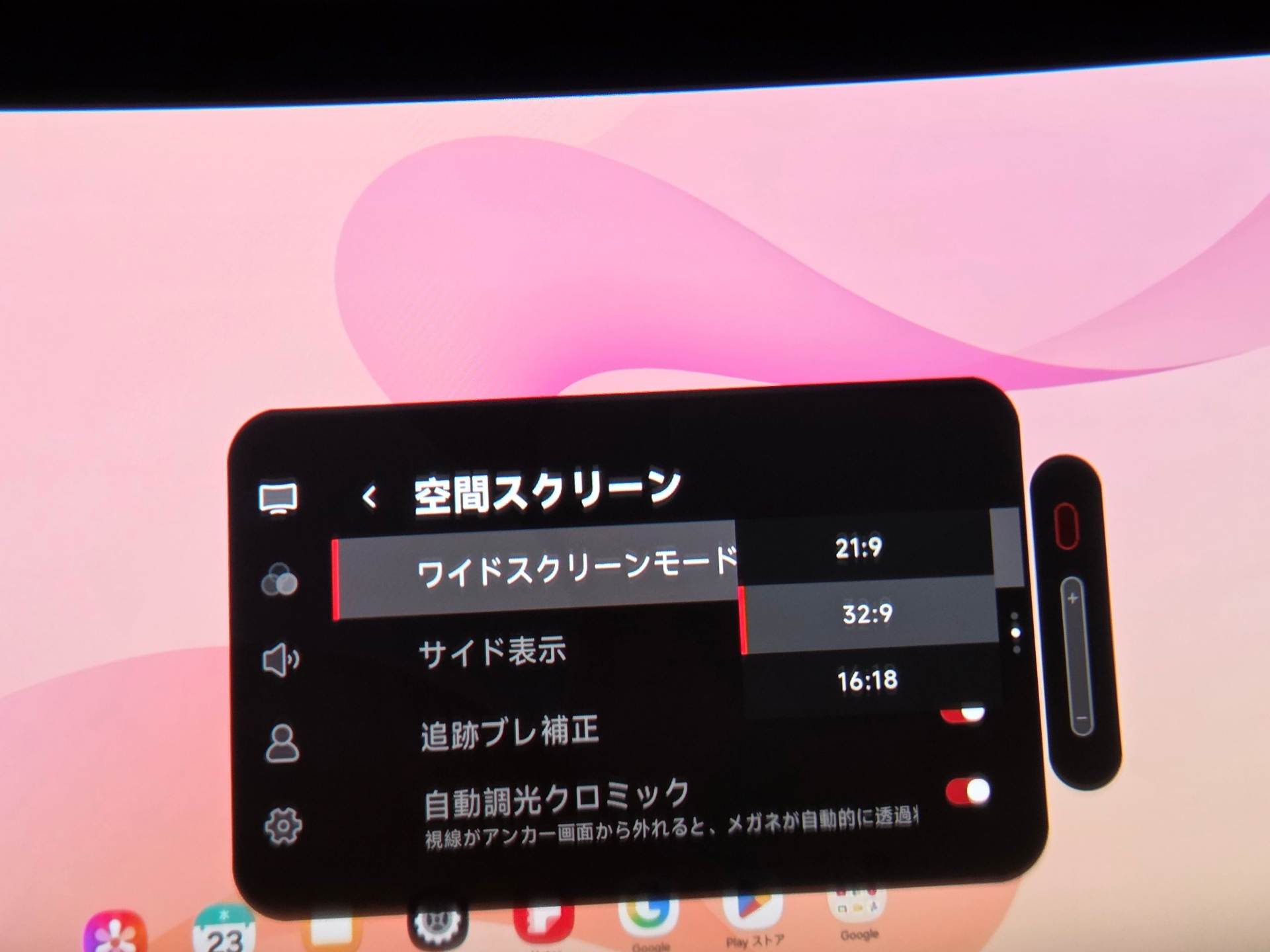 OSDを呼び出して、スクリーンサイズを変更してみる。通常モードの他、21：9、32：9、16：18から選べる