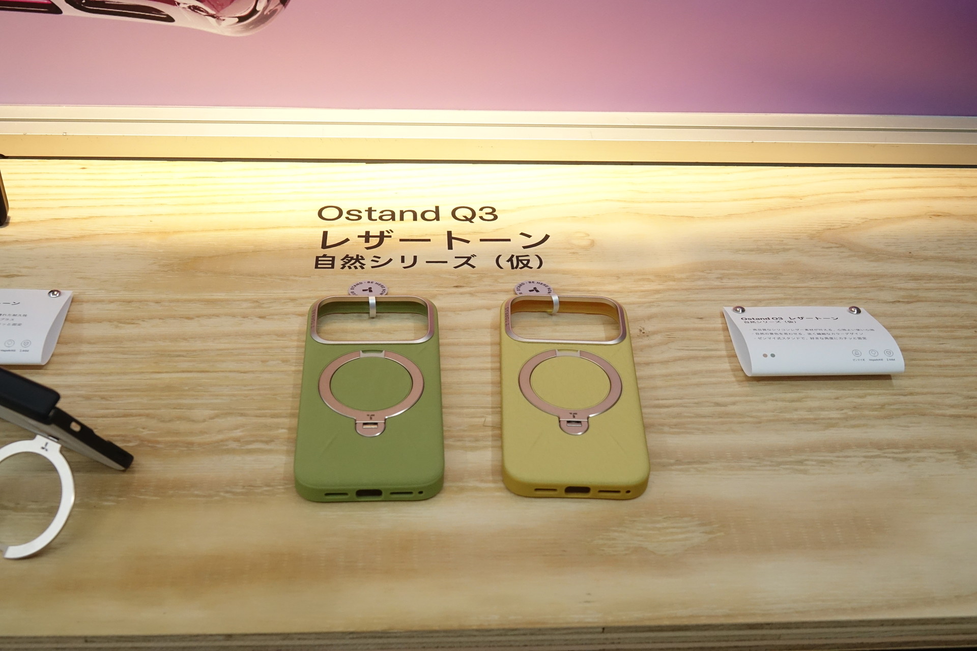 Ostand Q3 レザートーン 自然シリーズ