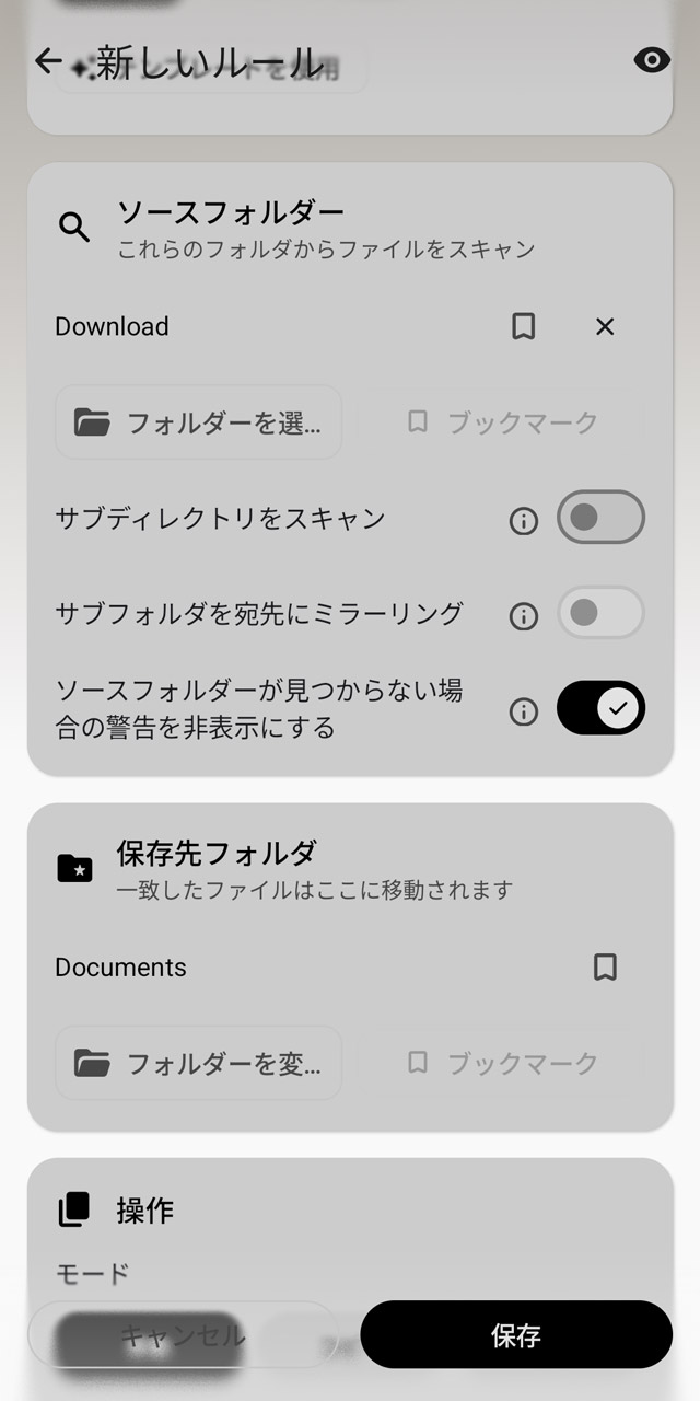 処理対象のフォルダと保存先のフォルダを指定