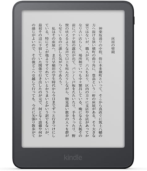 Kindle Paperwhite