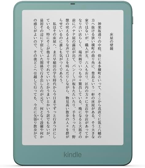 Kindle Paperwhite シグニチャーエディション