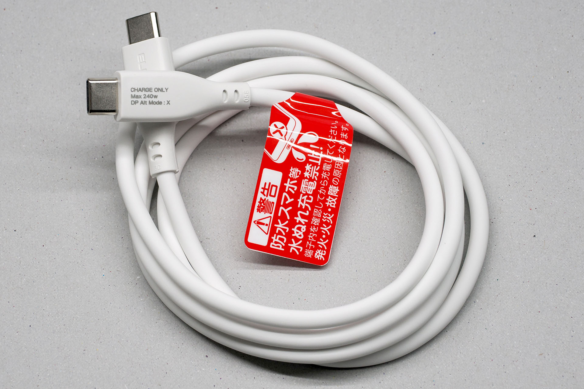 エレコムの「あんしん充電専用ケーブル（MPA-CCFC10BK）」。データ通信を遮断する充電専用のケーブルだ。メーカー価格は1254円。
