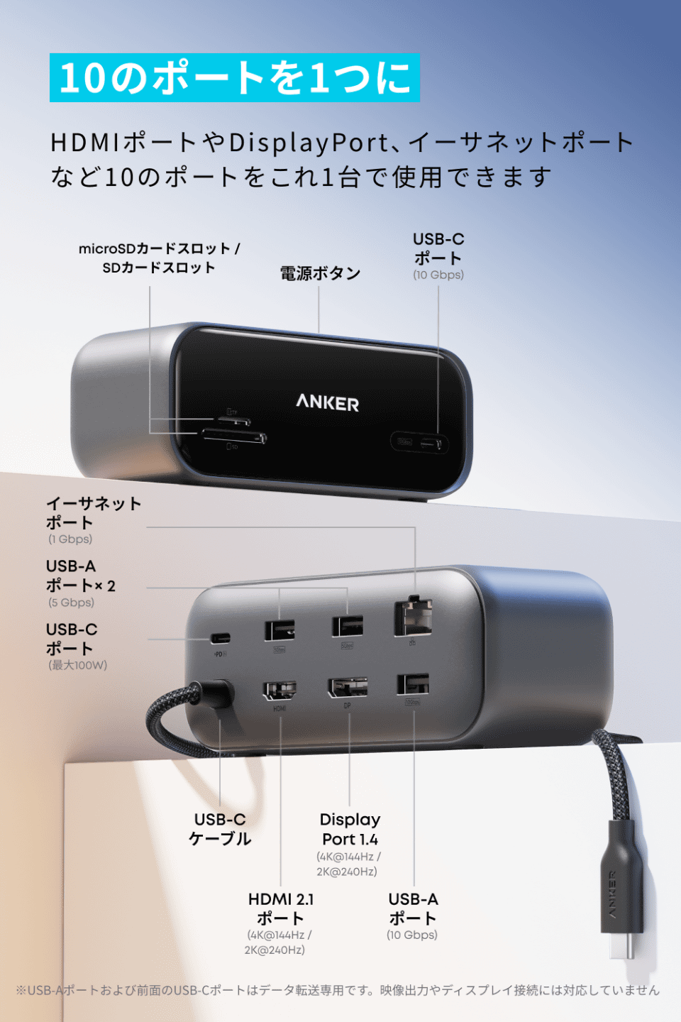 ANKER USBハブ 10ポート ブラック Ankerからディスプレイ内蔵10-in-1 USBハブが登場、4K 240Hz出力や接続