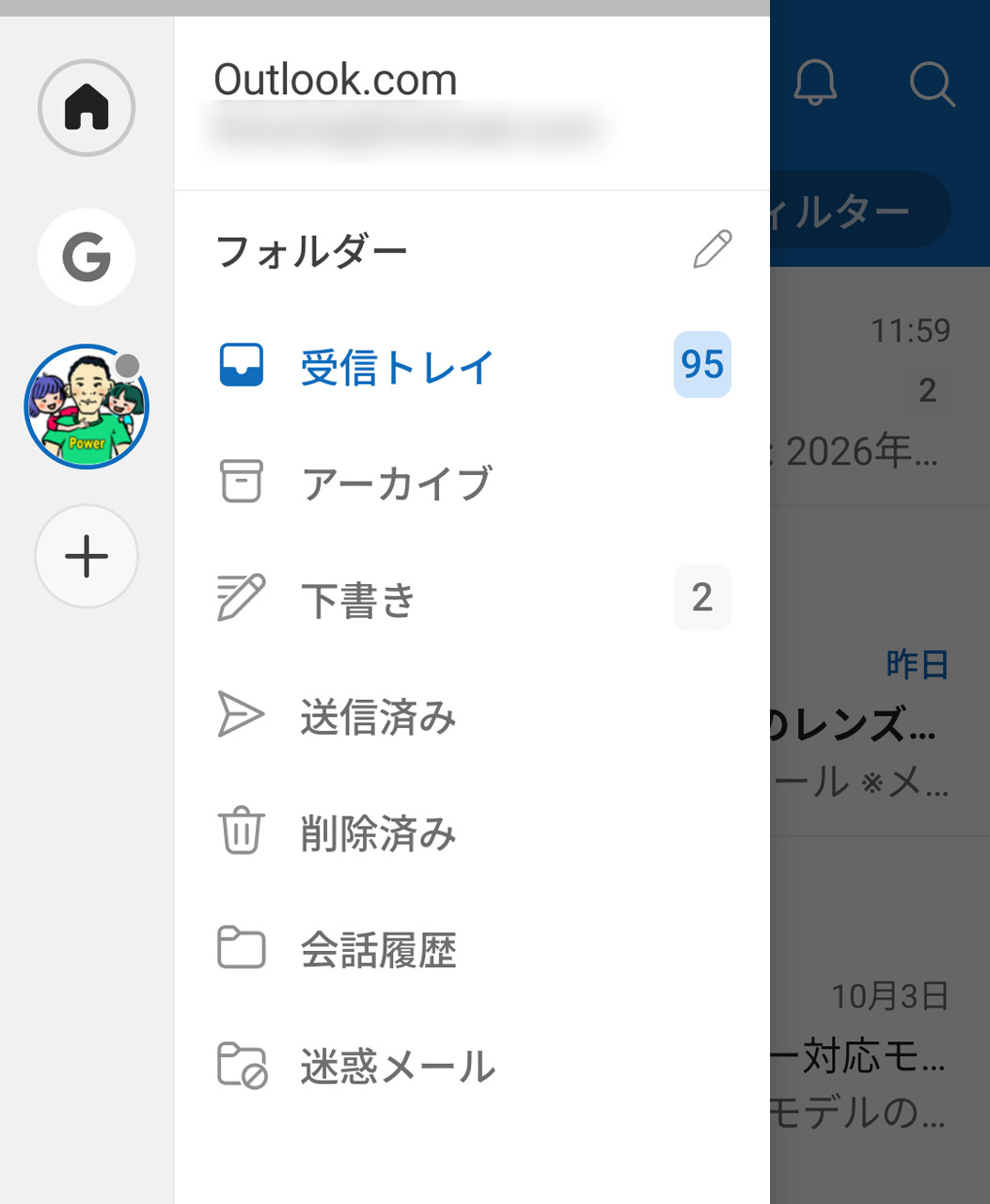 メール送受信や予定の管理が効率的に行なえる「Microsoft Outlook」