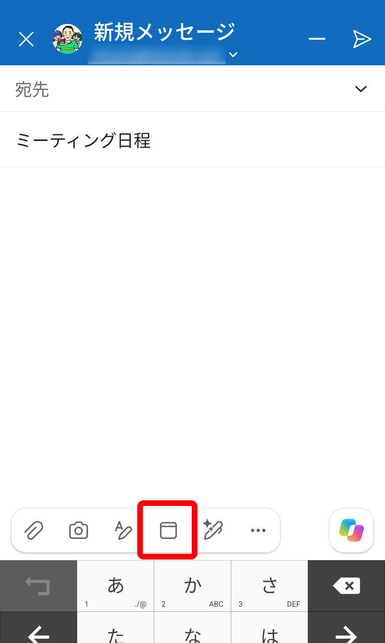 挿入したい箇所にカーソルを置いてカレンダーアイコンをタップ