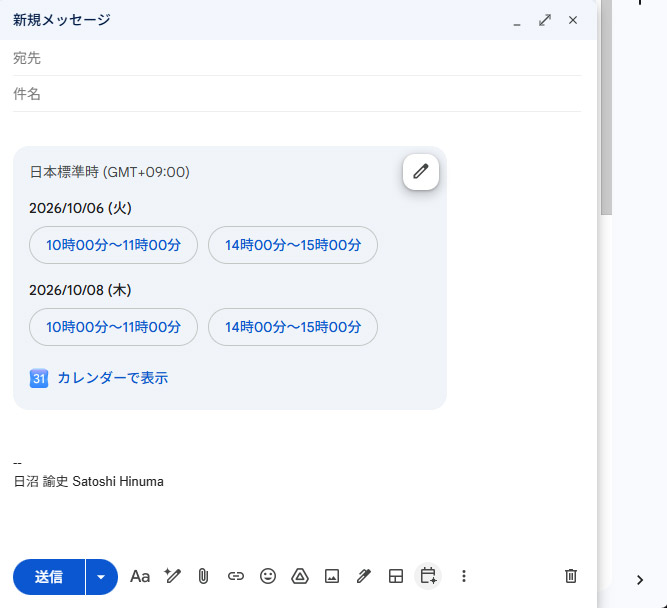 パソコンのWeb版Gmailにも日時挿入する機能はあるが、スマホアプリは非対応