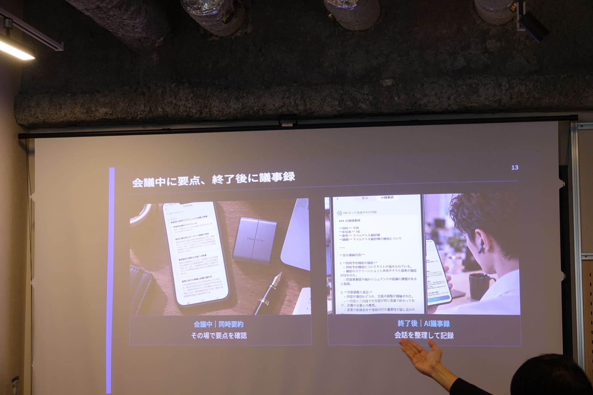 2つの要約機能