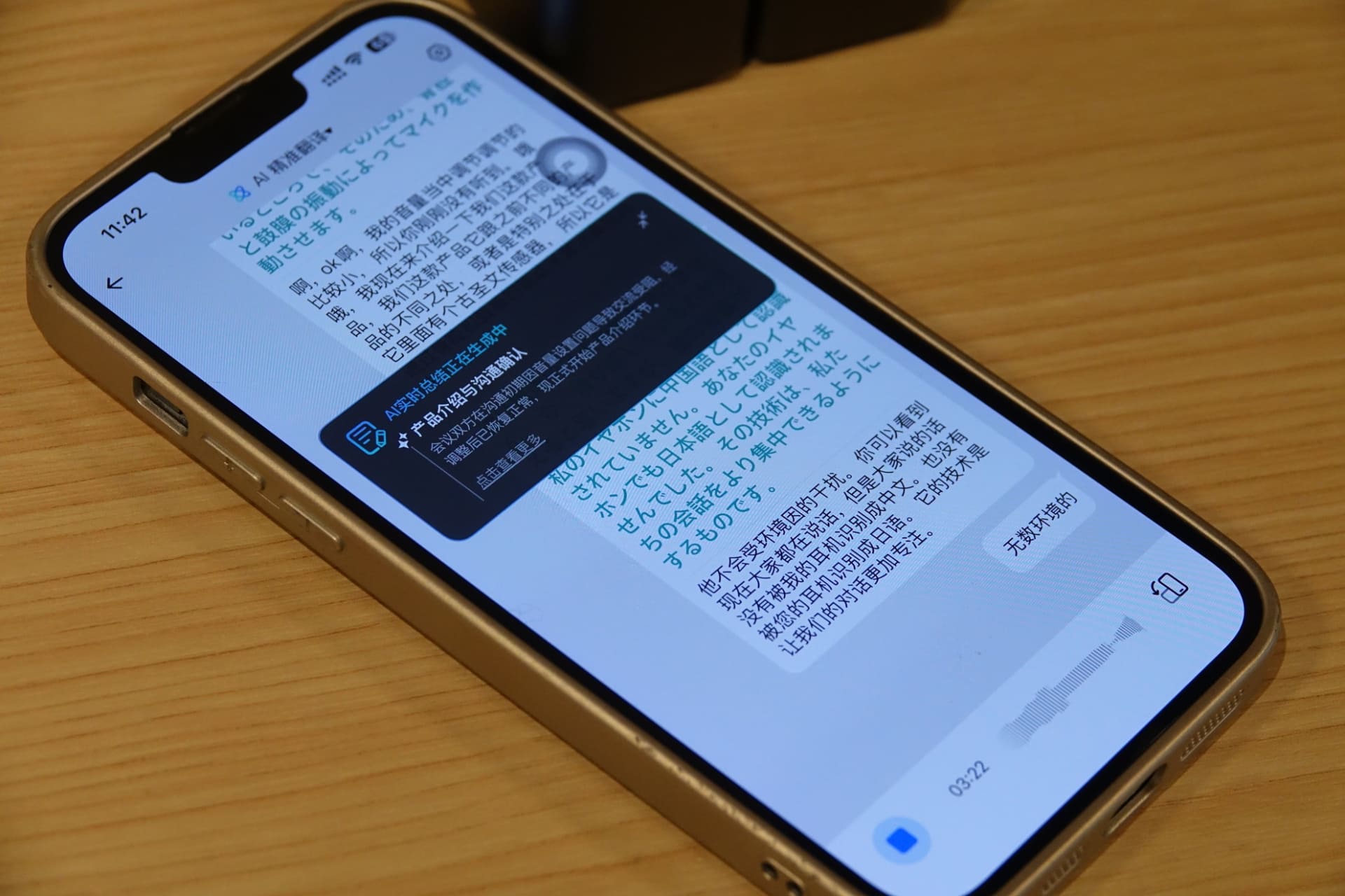 同時要約