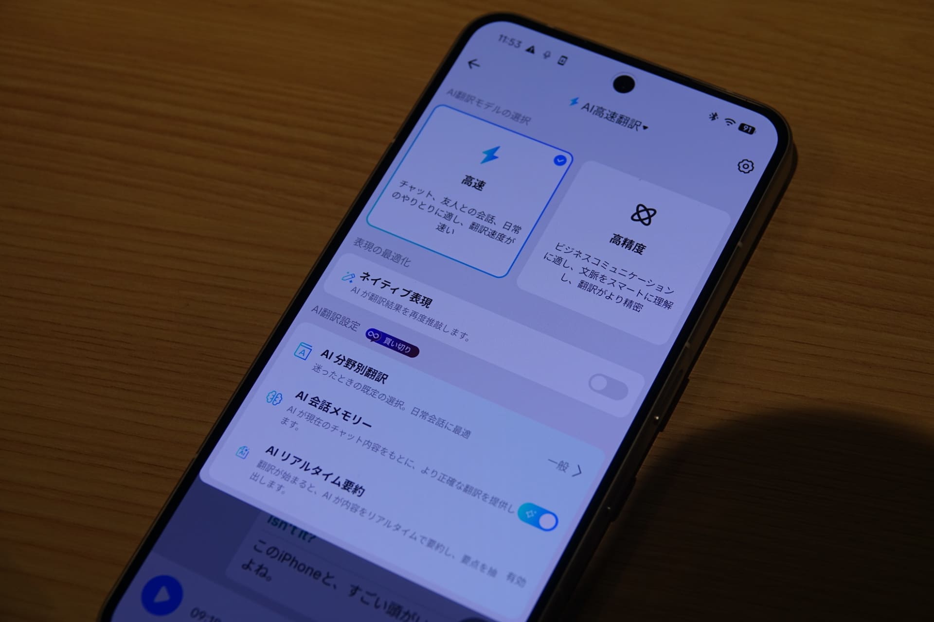 翻訳モード