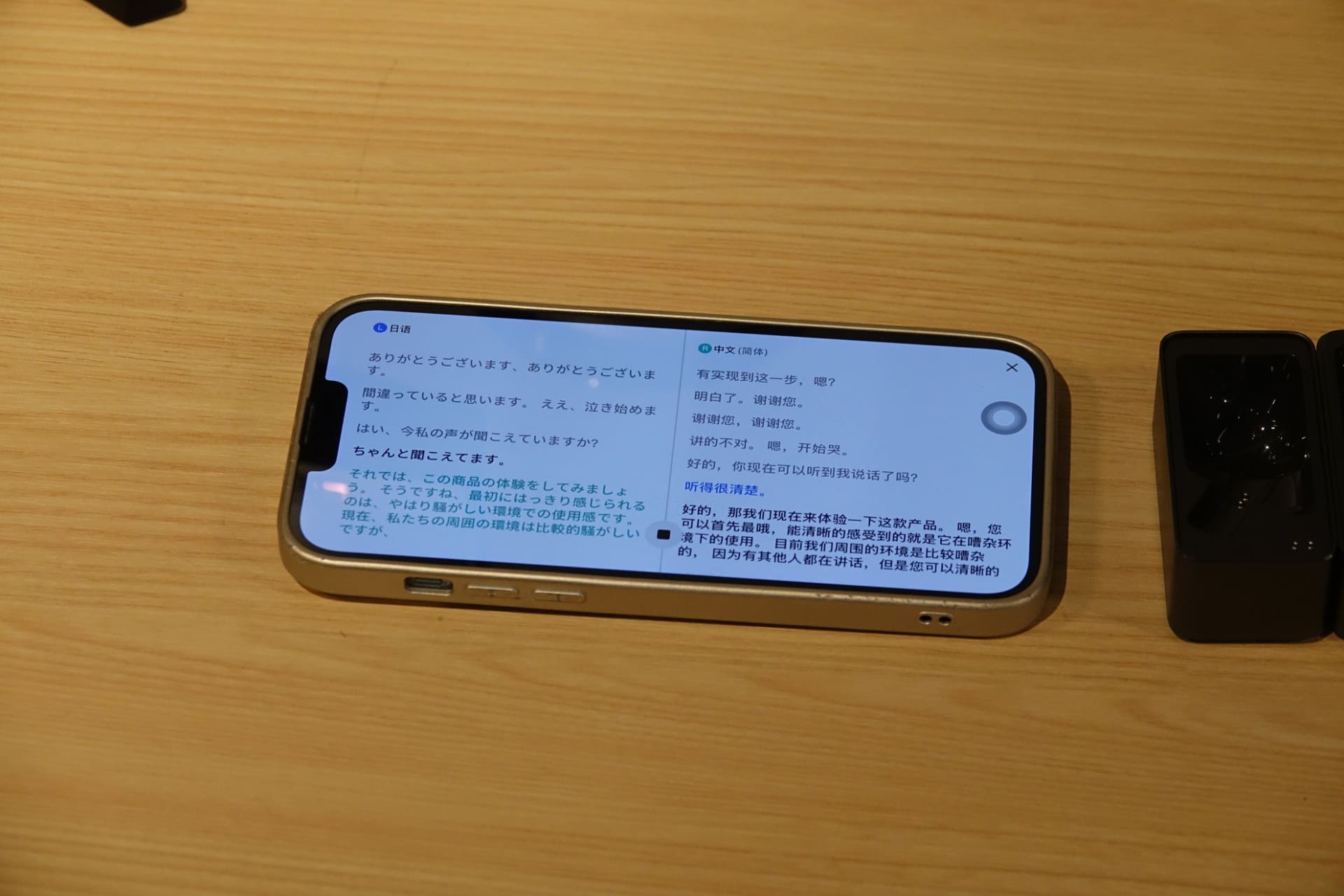 横画面にすると訳文が大きく表示される