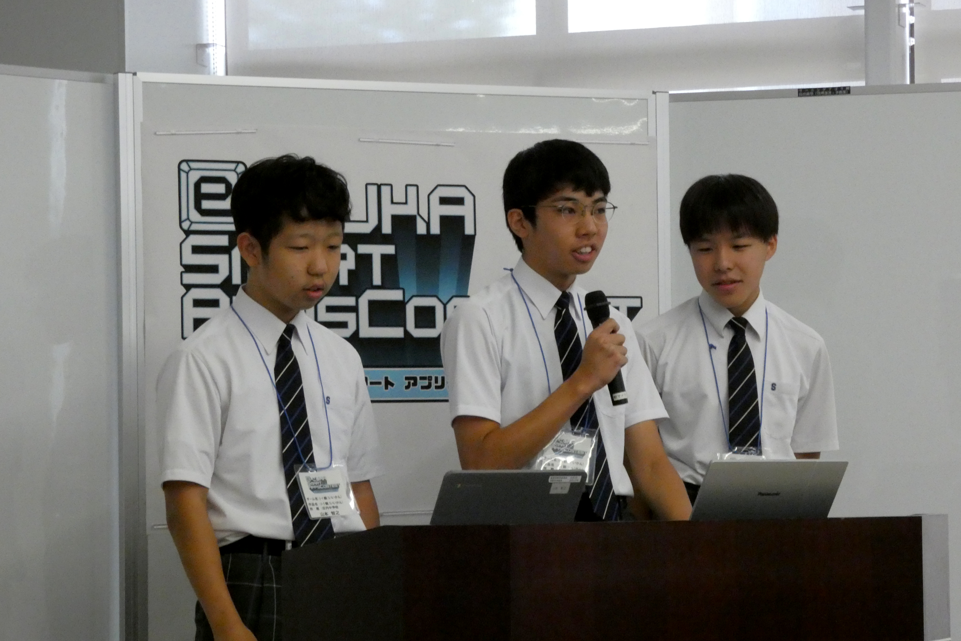 同作品を開発した飯塚市立庄内中学校のチーム「I-I観」