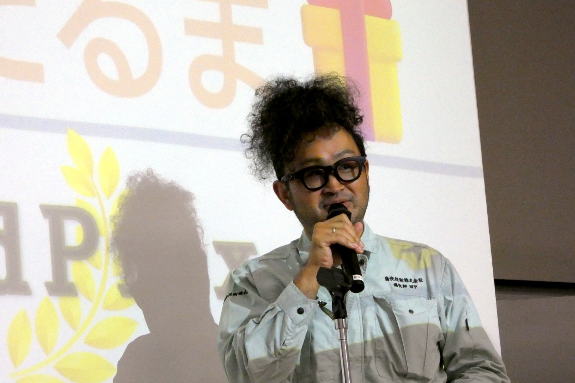 同作品を開発したチーム「ひげだるま」（痛快技術）