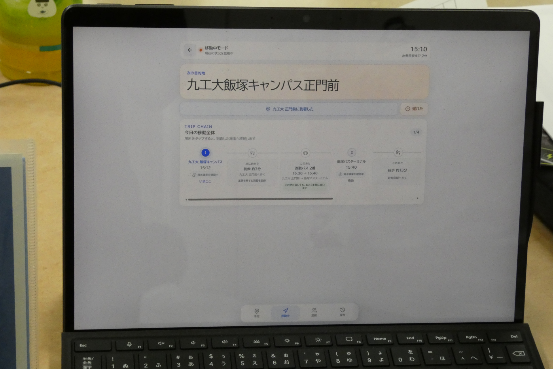 「予定ナビ ― 予定と公共交通をつなぐ行動支援アプリ」