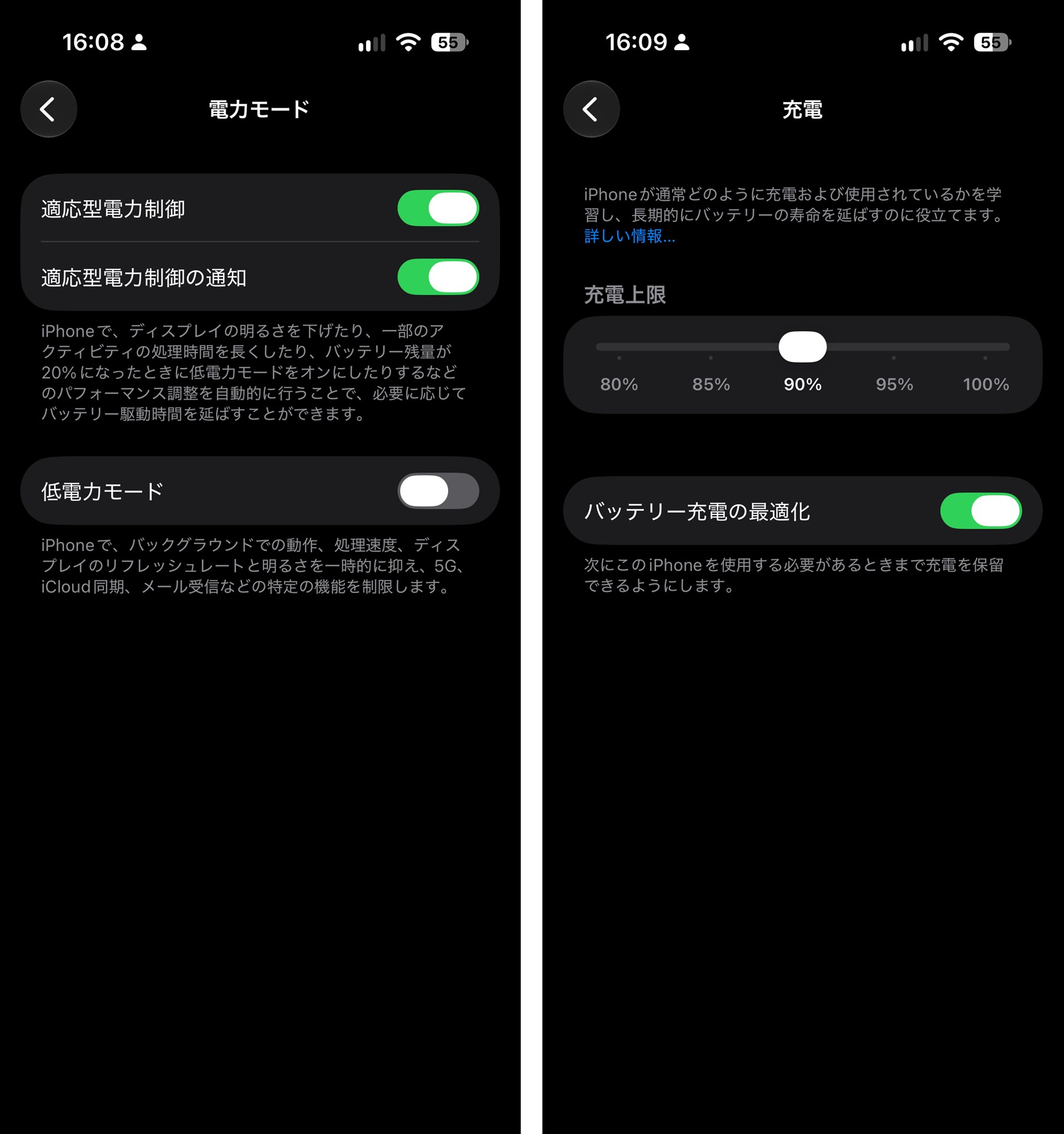 長く使うために、「適用型電力制御」をオンにして、「充電上限」を90％に設定している。これまで使っていたiPhone 16 Proは1年使ってから、これらの設定を行い、バッテリーの劣化が多少遅くなったように感じている