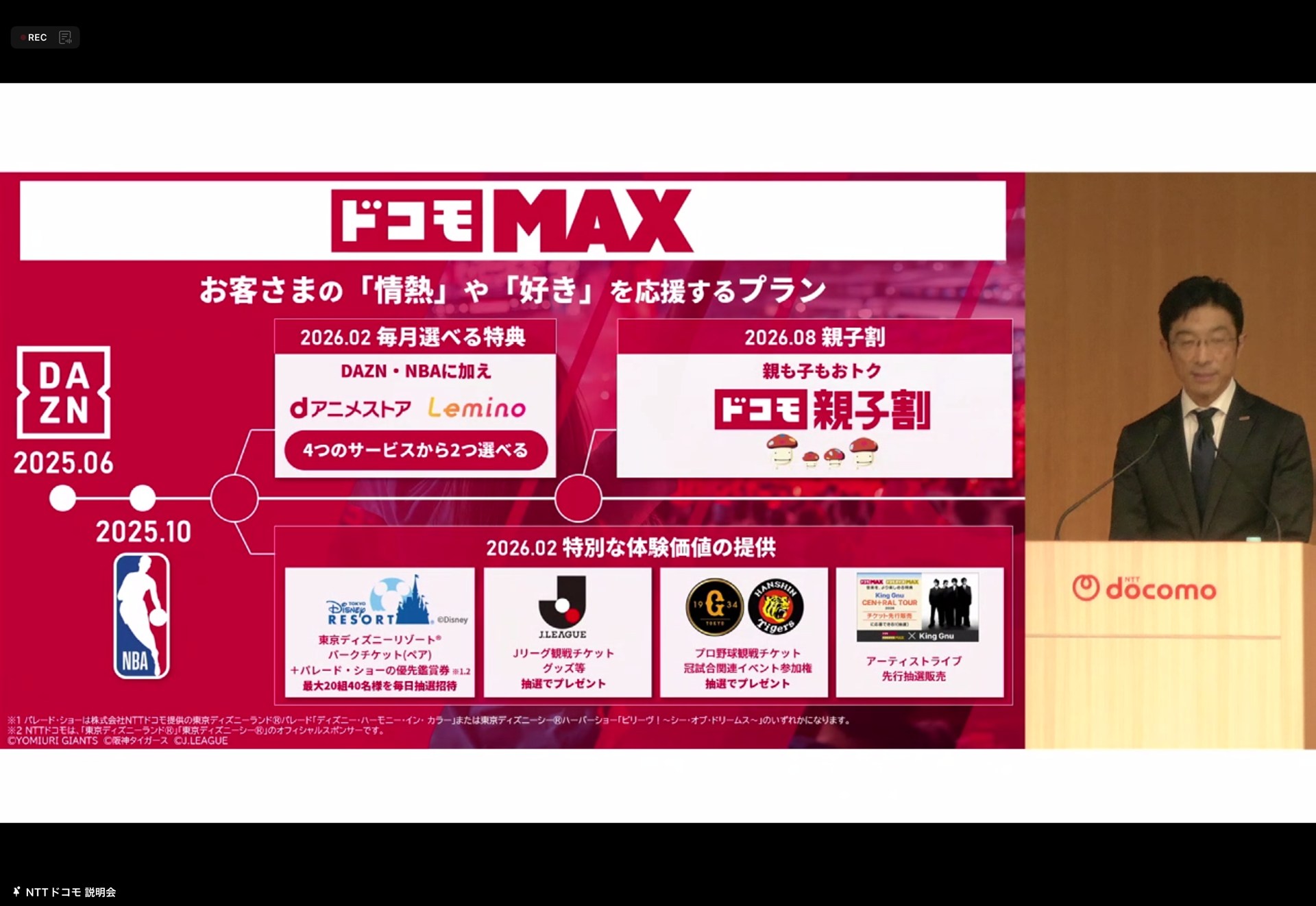 特典や60歳以上の割引新設などはあったが、料金は据え置かれたドコモMAX。旧料金プランの値上げで、よりお得感が増してくる構造だ