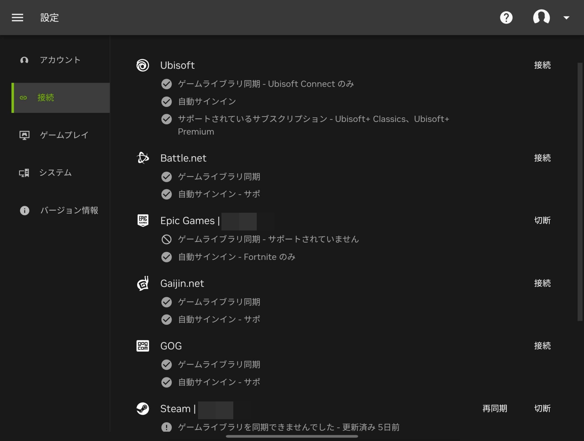 接続できるプラットフォームは多岐にわたる