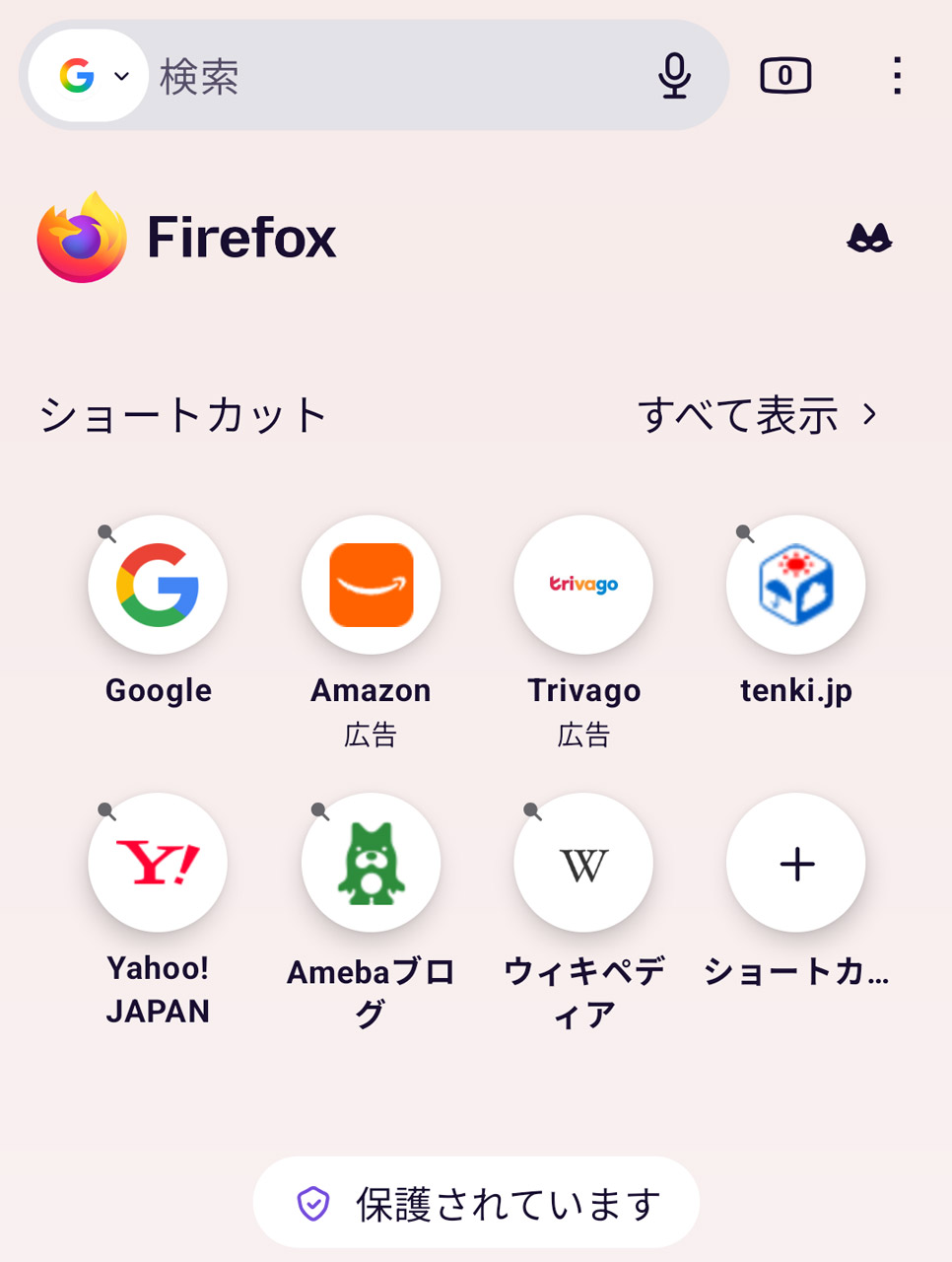 他にはない独自機能をもつ「Firefox」