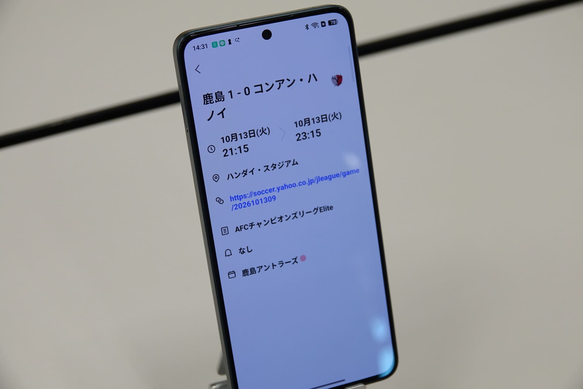 予定画面、右はほかのユーザーと予定を共有している