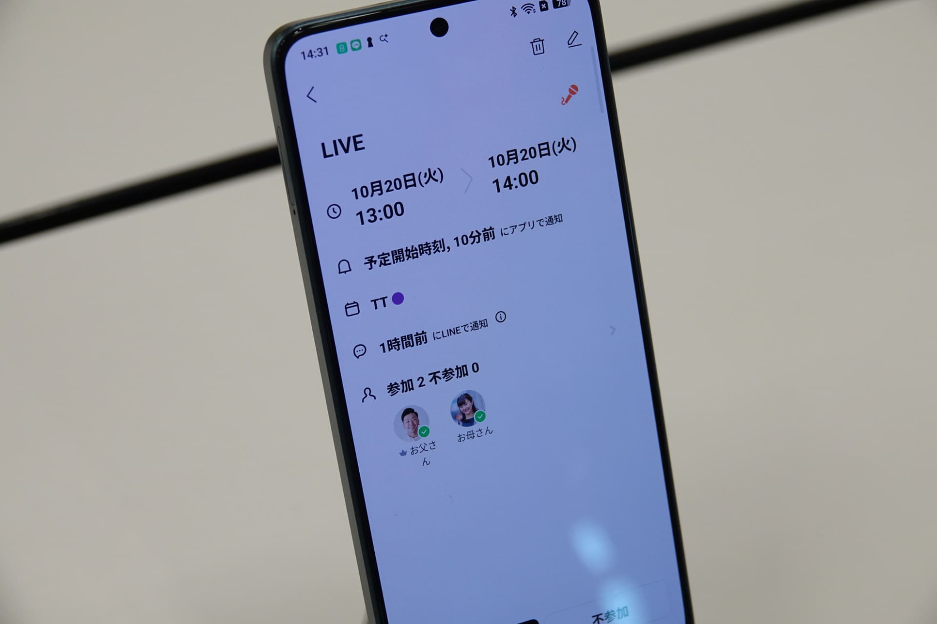 予定画面、右はほかのユーザーと予定を共有している
