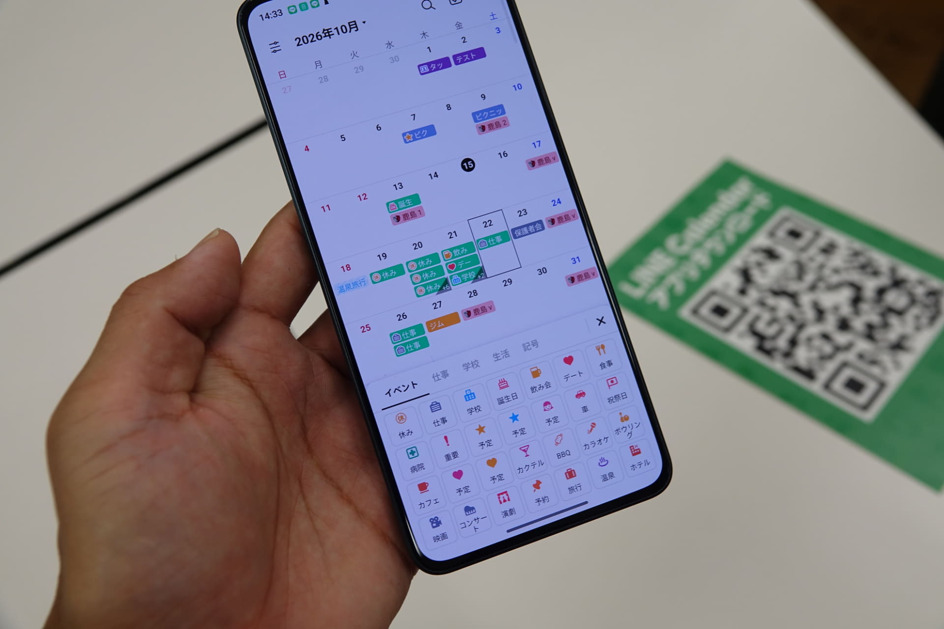 自分だけの予定の場合、予定スタンプだけでも簡単に登録できる