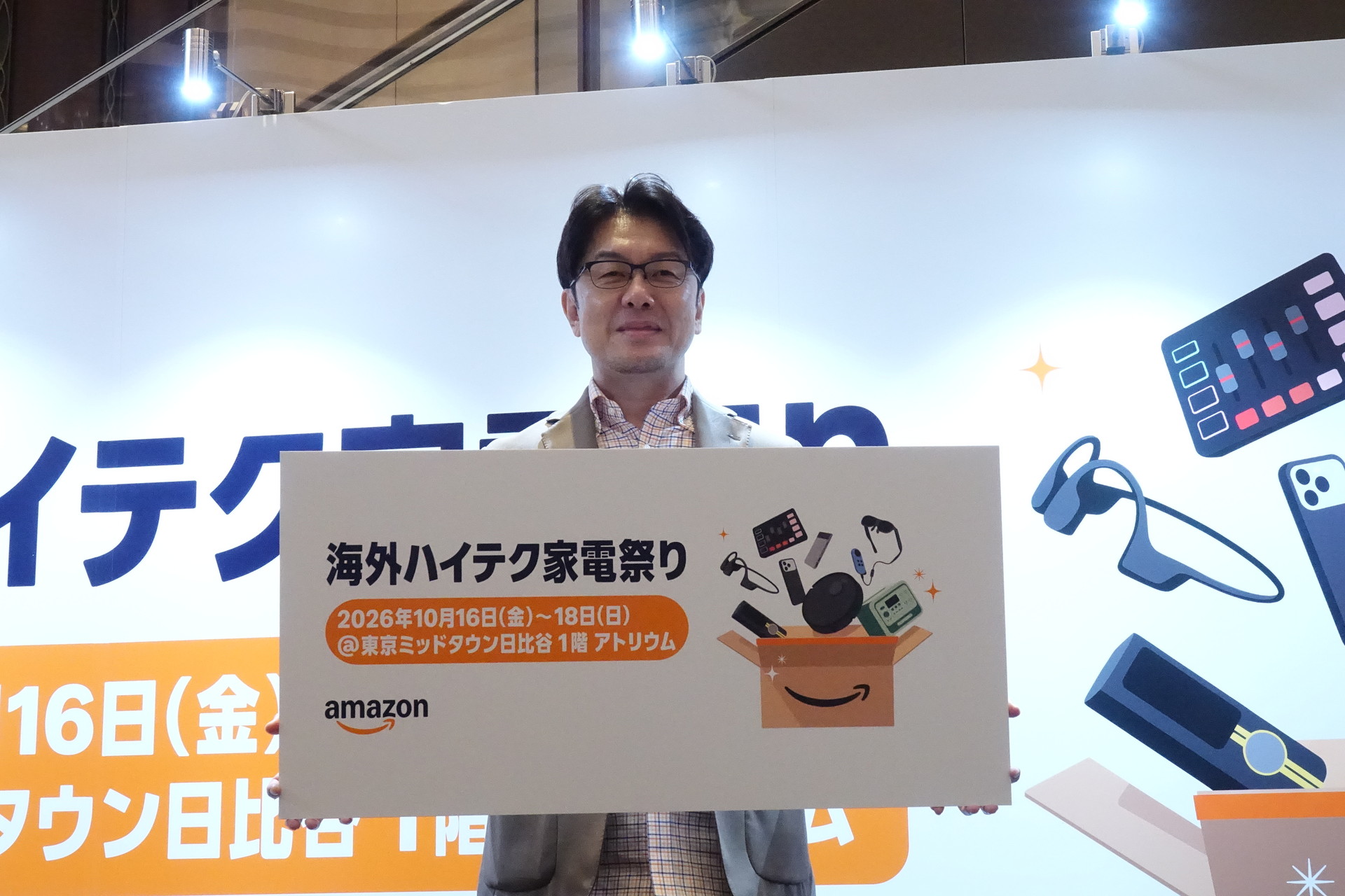 開会式に登場したタレントの土田晃之