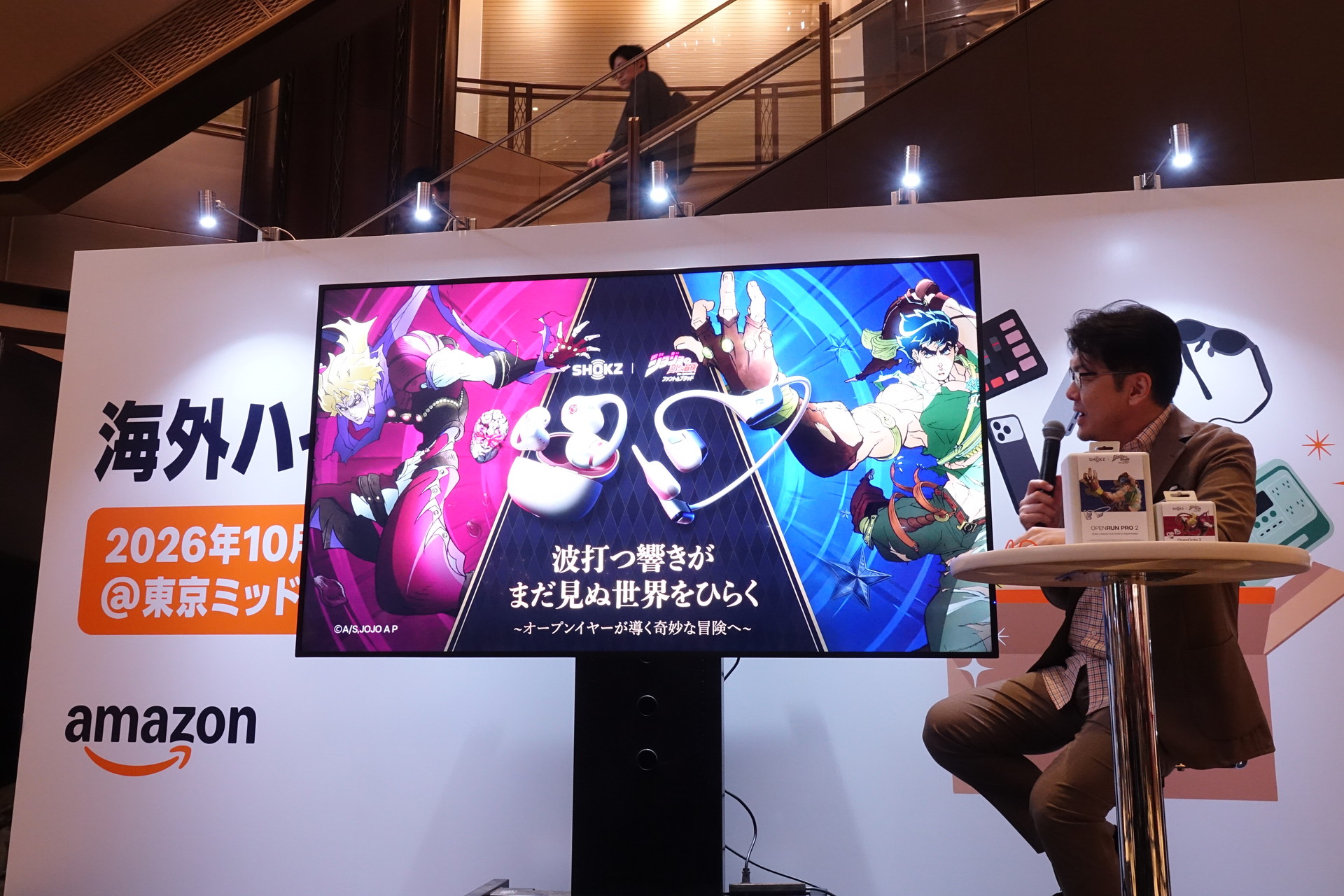 「ジョジョ」コラボモデルと土田