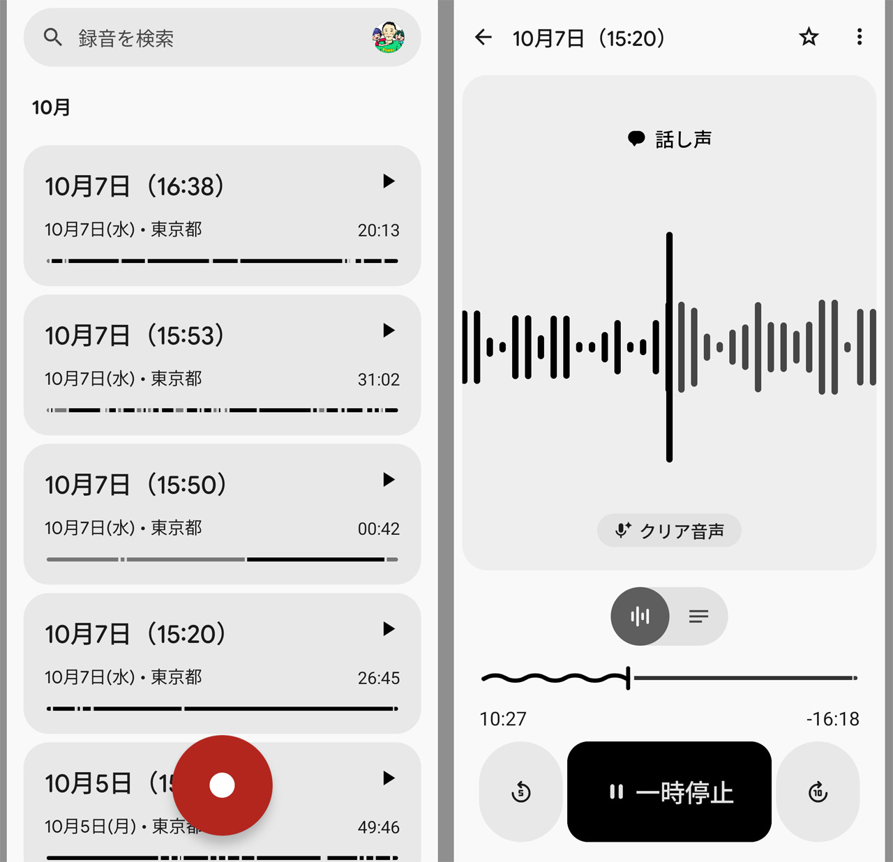 Pixel 10 Proのレコーダーアプリ