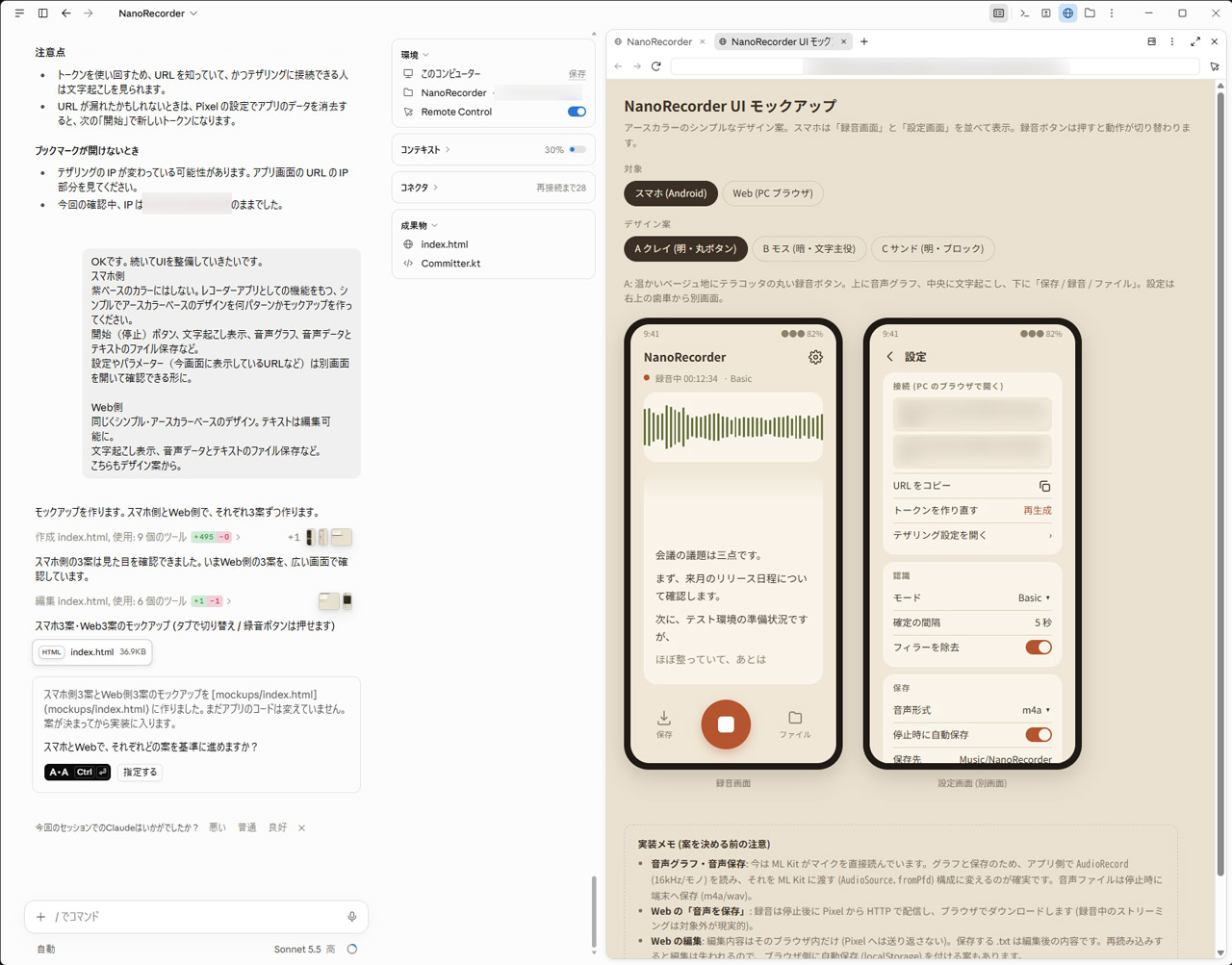 複数のデザイン案から方向性を固めておくと多少はバイブコーディング感が薄れる、かも