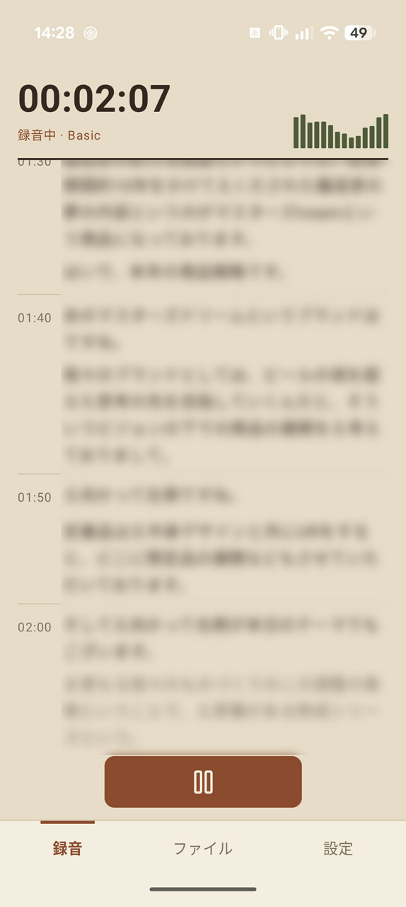 スマホアプリ画面