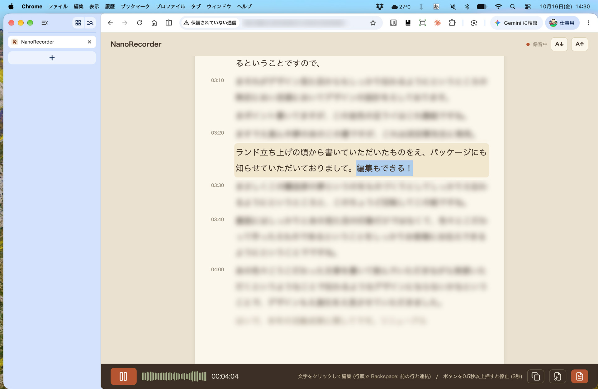 PC側のWeb画面