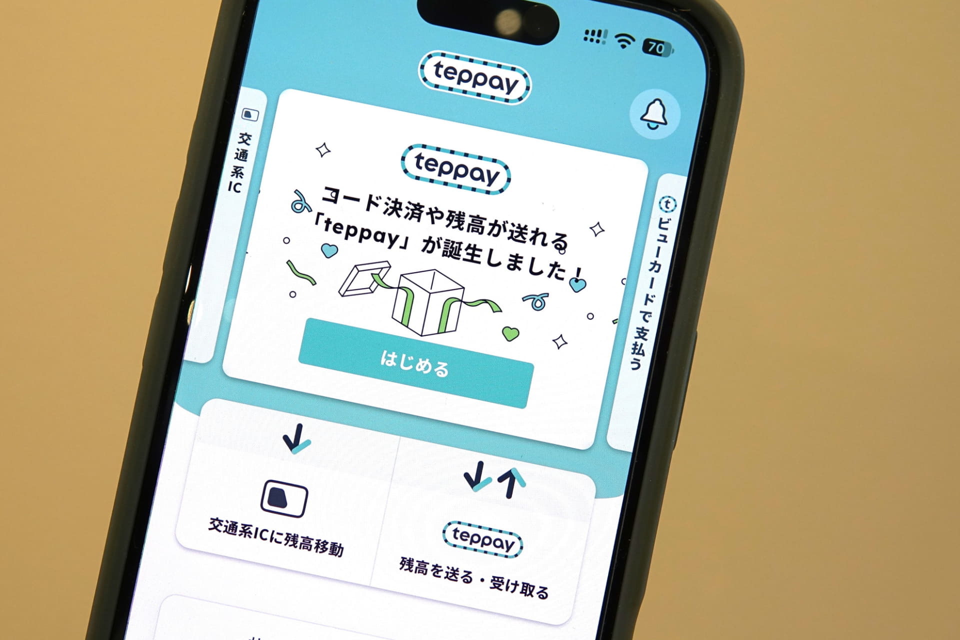 Suicaアプリアップデート後の画面