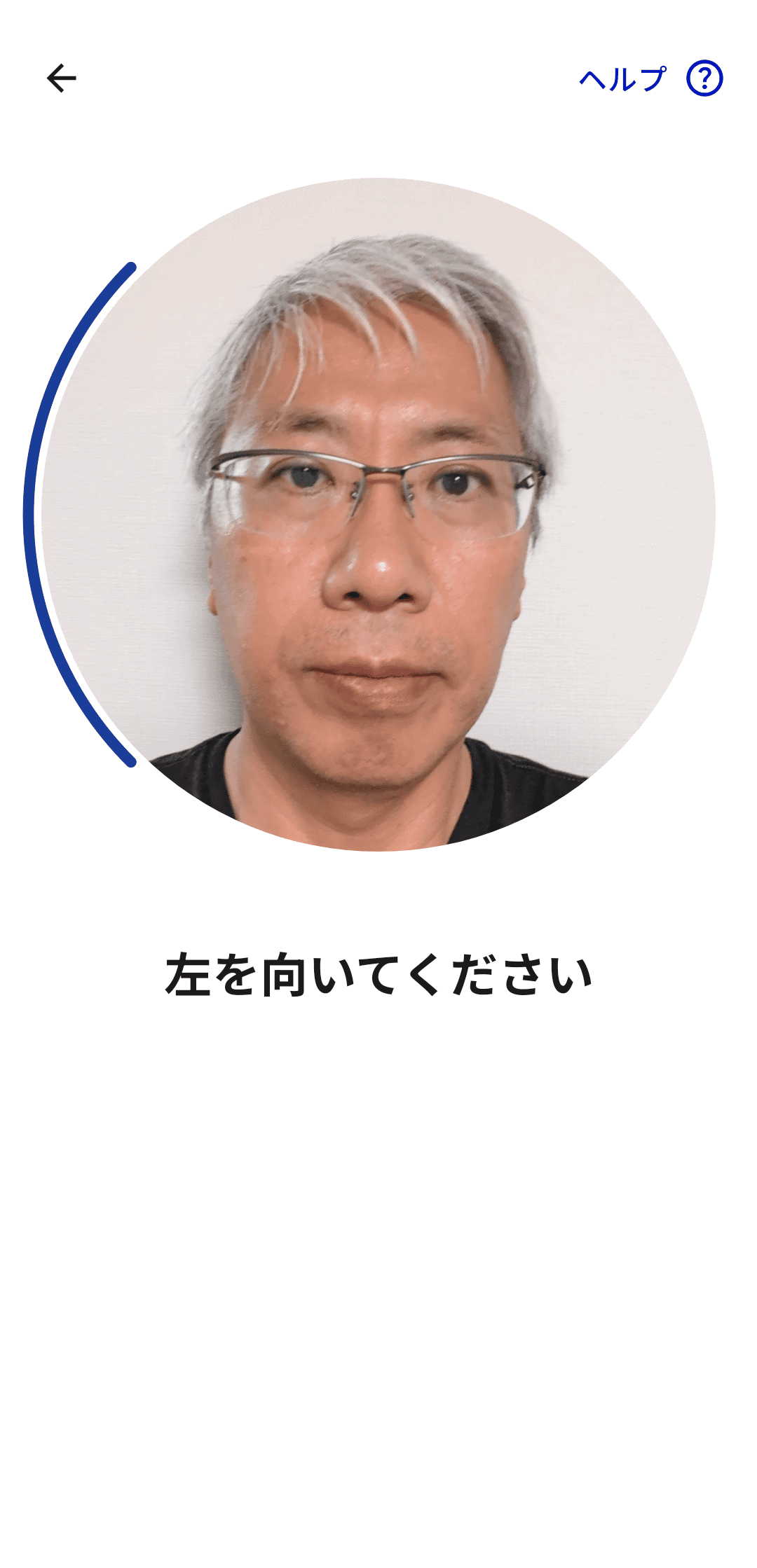 指示に従って顔と動きを撮影
