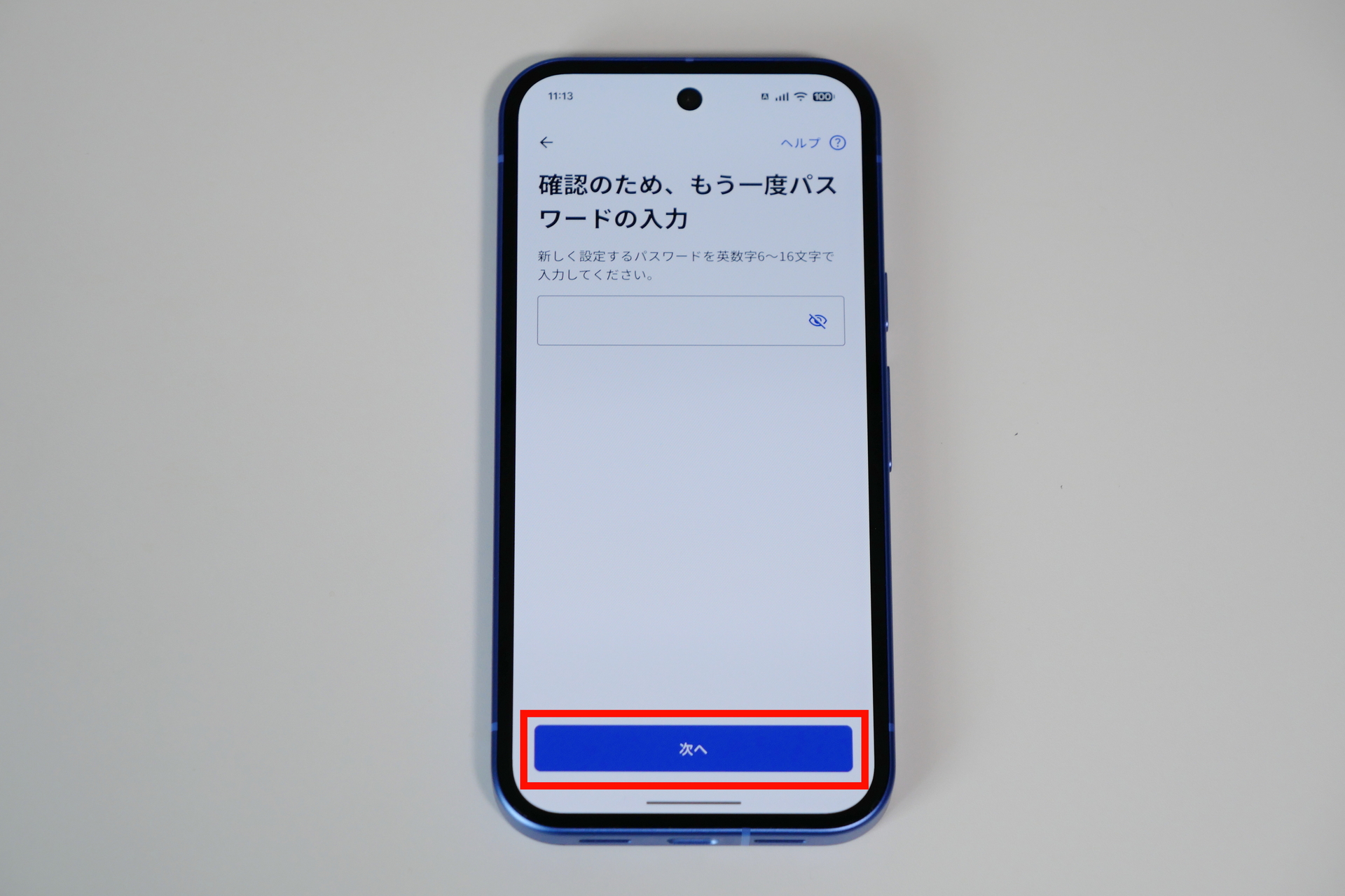 同じく確認画面で同じパスワードを入力し「次へ」をタップ
