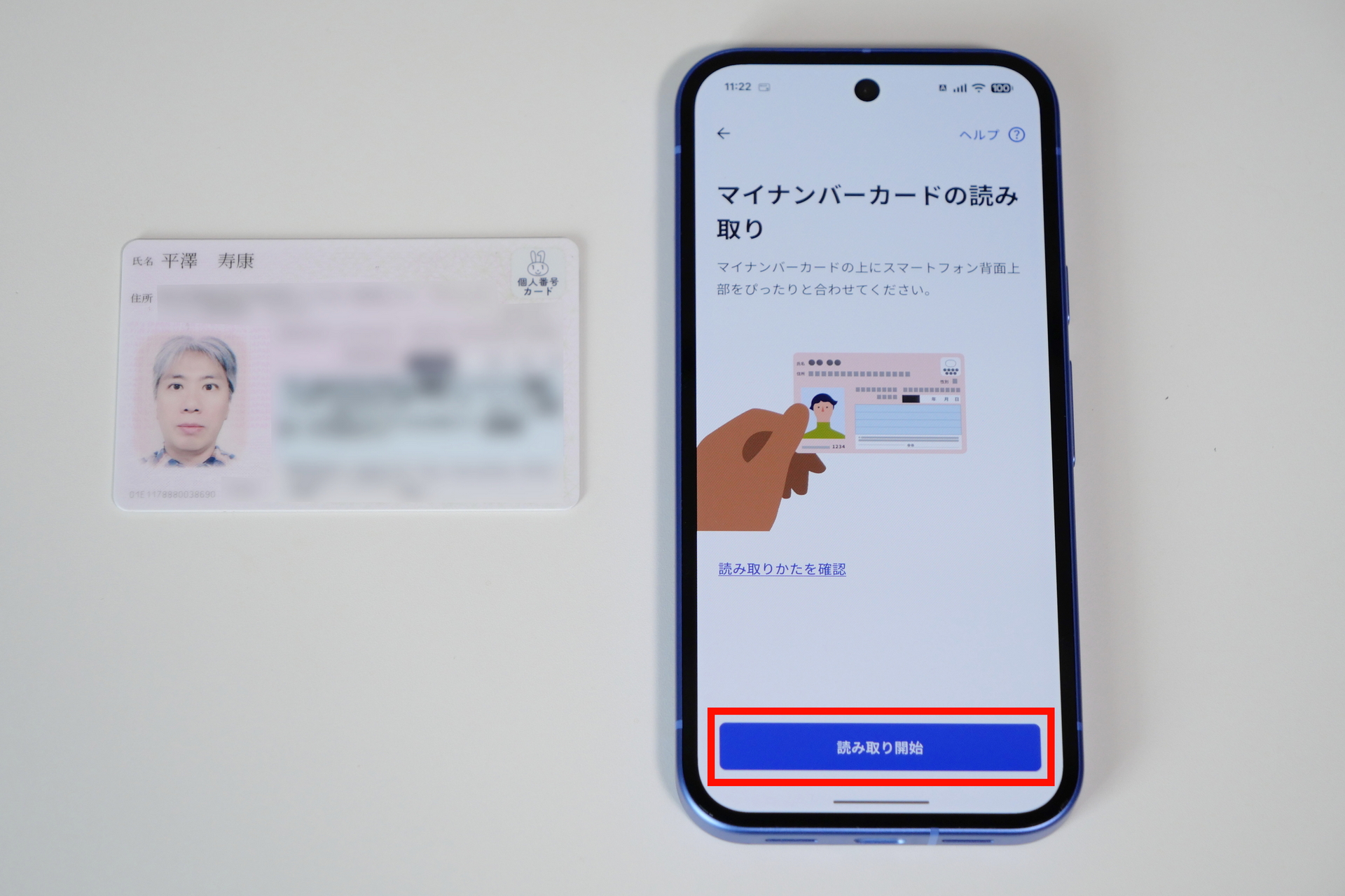 物理マイナンバーカードの署名用パスワード（6～16桁の英数字）を入力し物理マイナンバーカードを読み取る