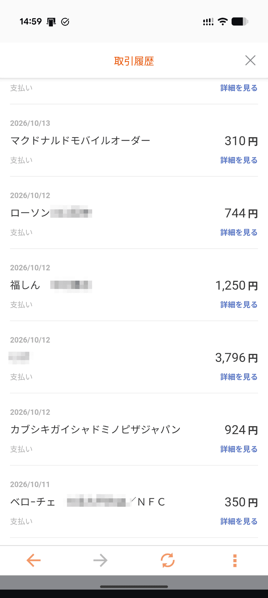 au PAY（コード決済）とau PAY プリペイドカードでは、残高が共有されています。この例の場合、コード決済したのはローソンの分のみ。あとはAndroidスマホでのタッチ決済です