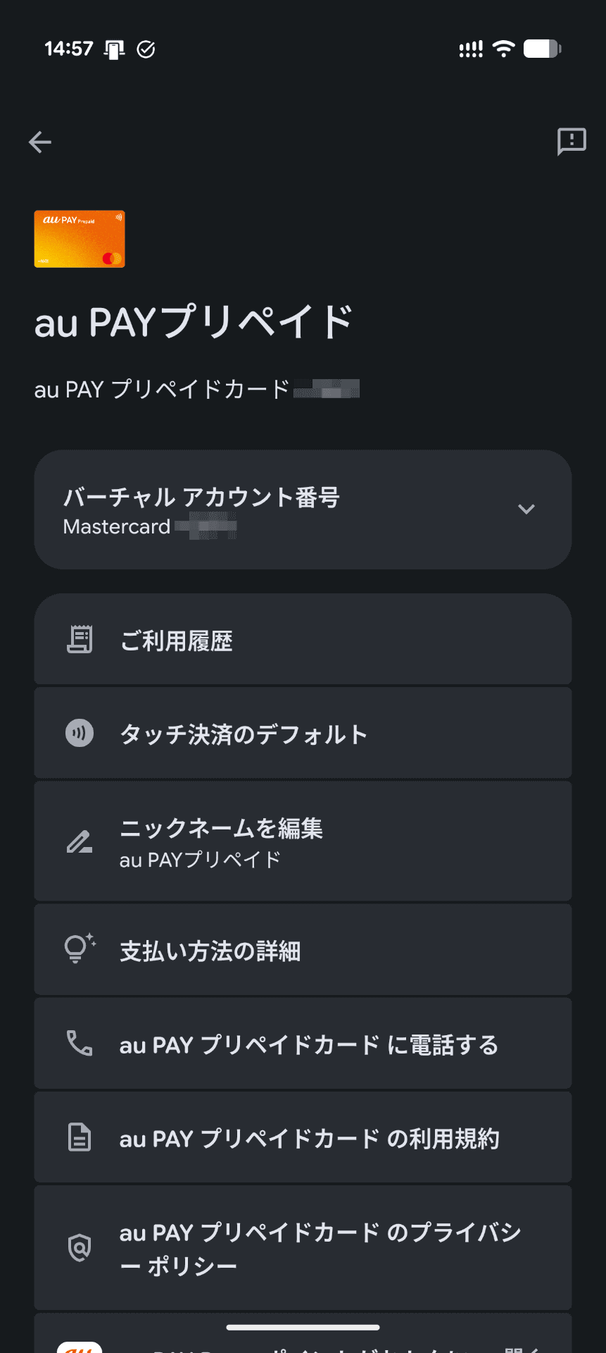 au PAY プリペイドカードをGoogle Payに登録。プラスチックカードを取り出さなくても、店頭でタッチ決済できます。やった！