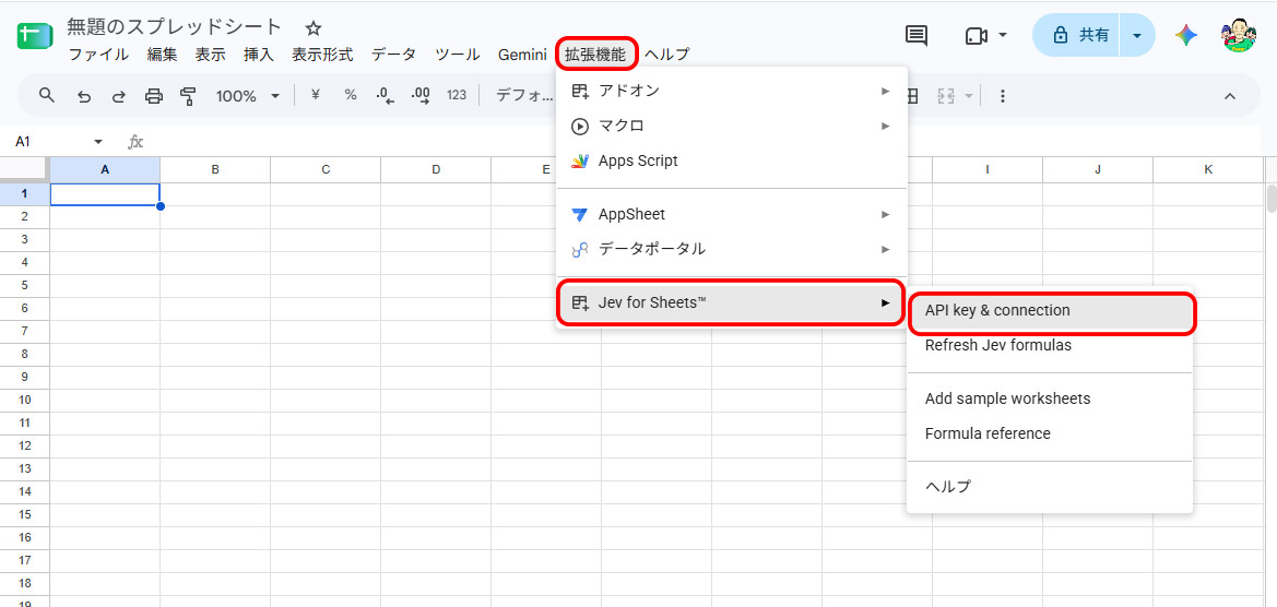 Jev for Sheetsの設定へ