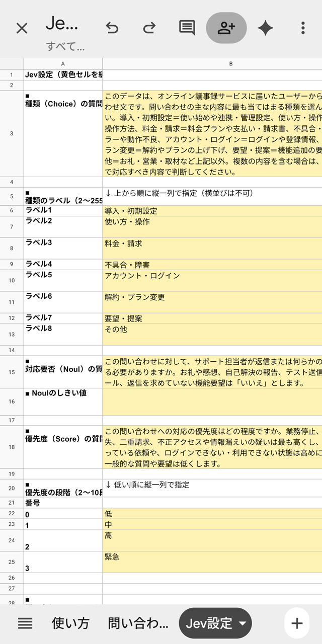 Jevの数式に代入するプロンプトやパラメータの例