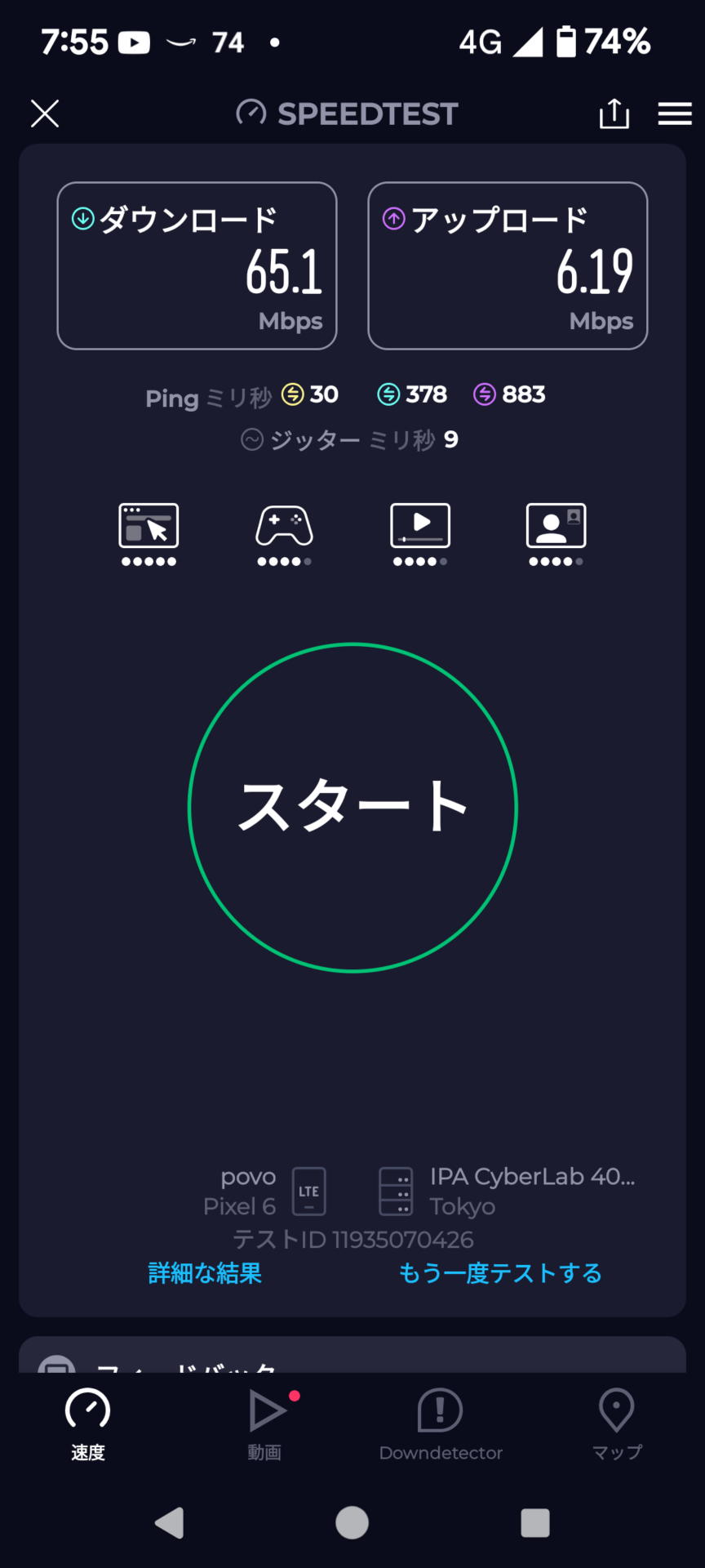 Pixel 6で下り65.1Mbpsを記録