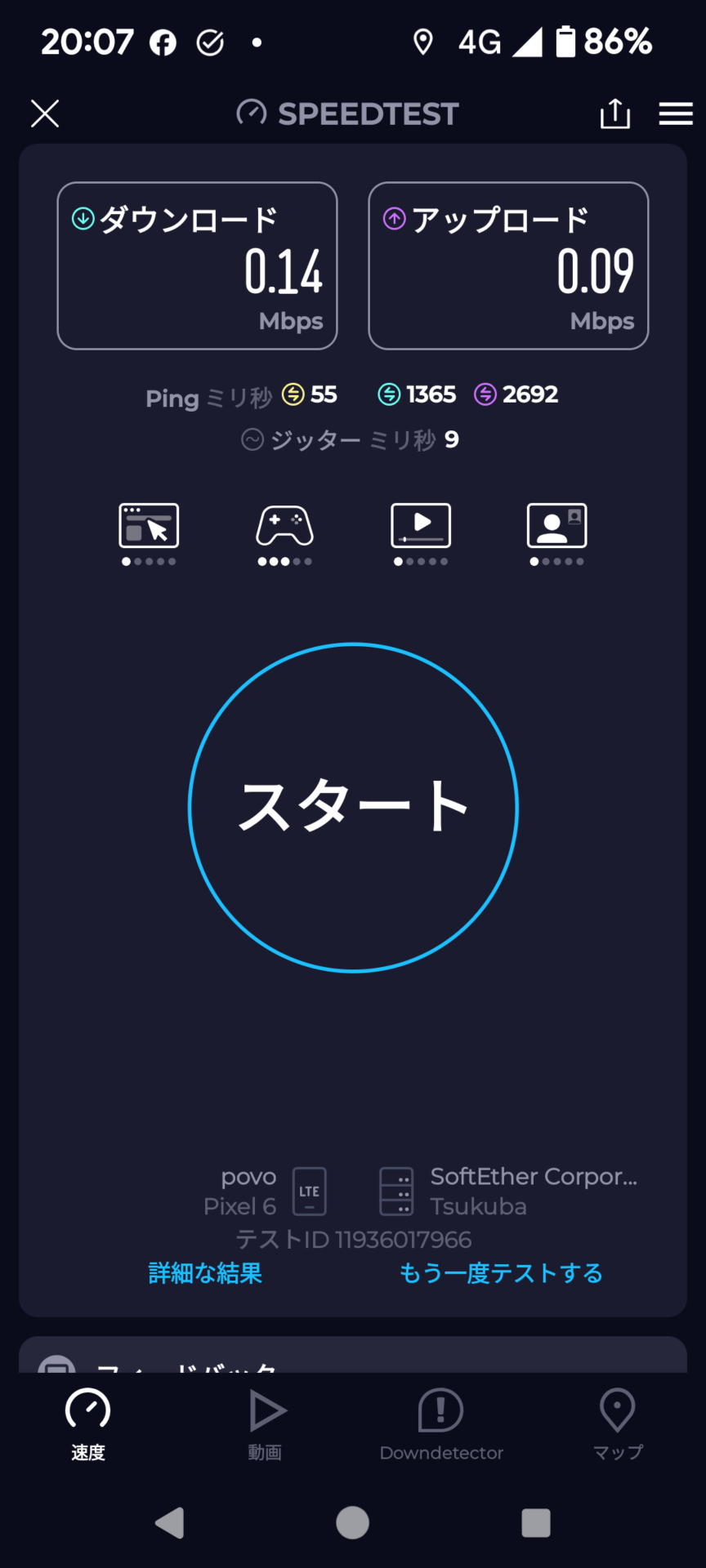 低速時は下り0.14Mbps、上り0.09Mbps