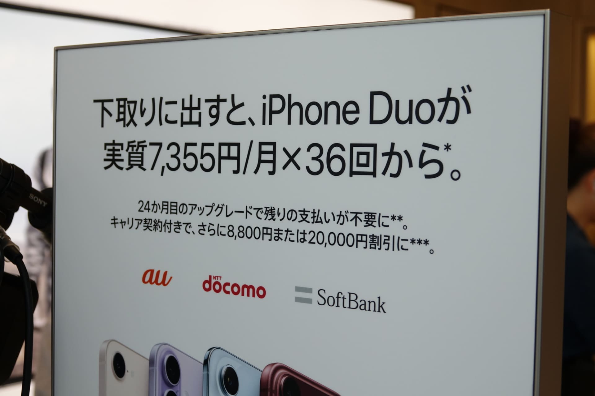 NTTドコモ、au、ソフトバンクのキャリアモデルも扱う