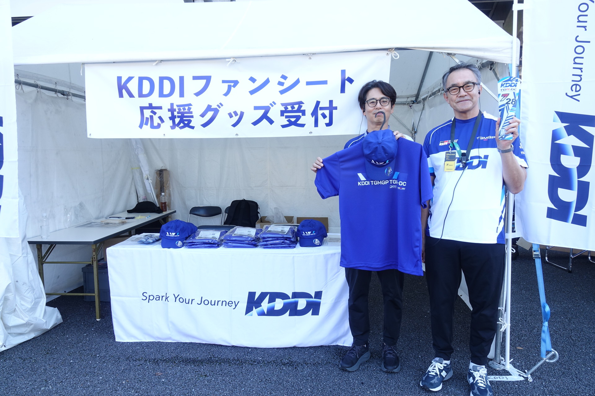 左はKDDIの丸田功氏