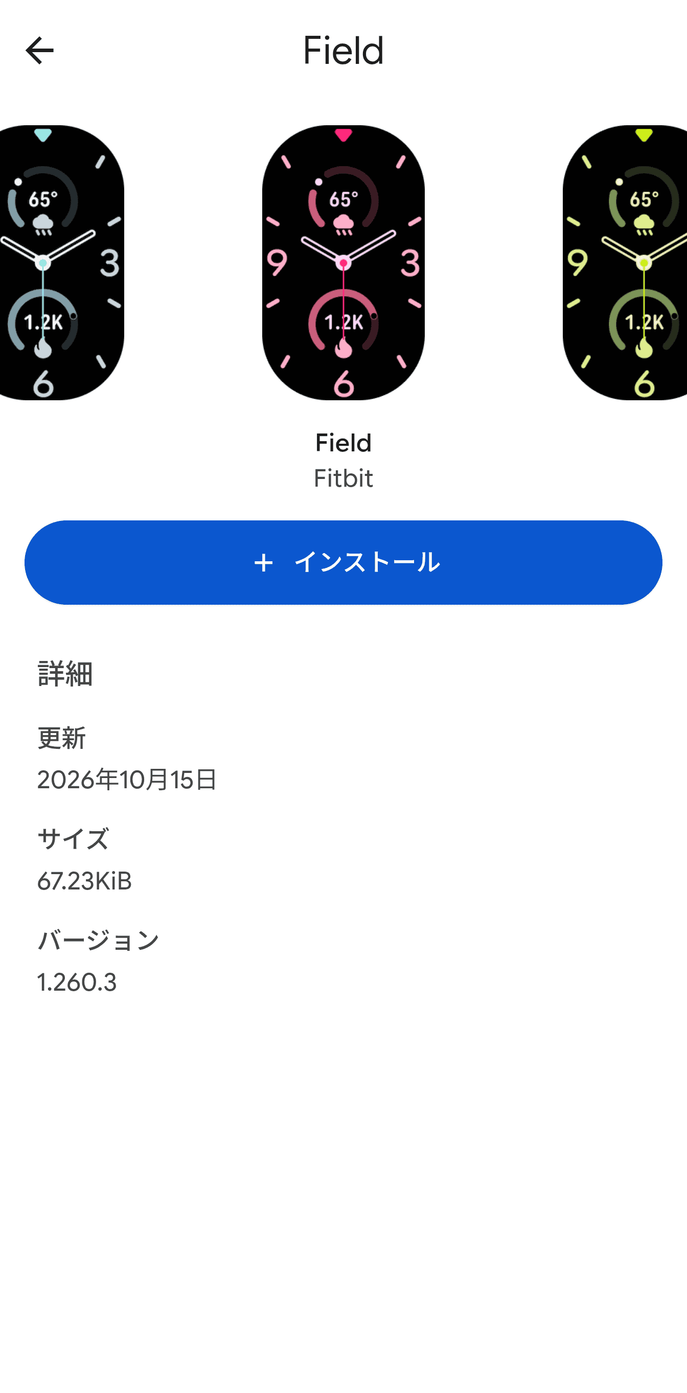 ウォッチフェイスはそれぞれカラーを5種類から選択できる
